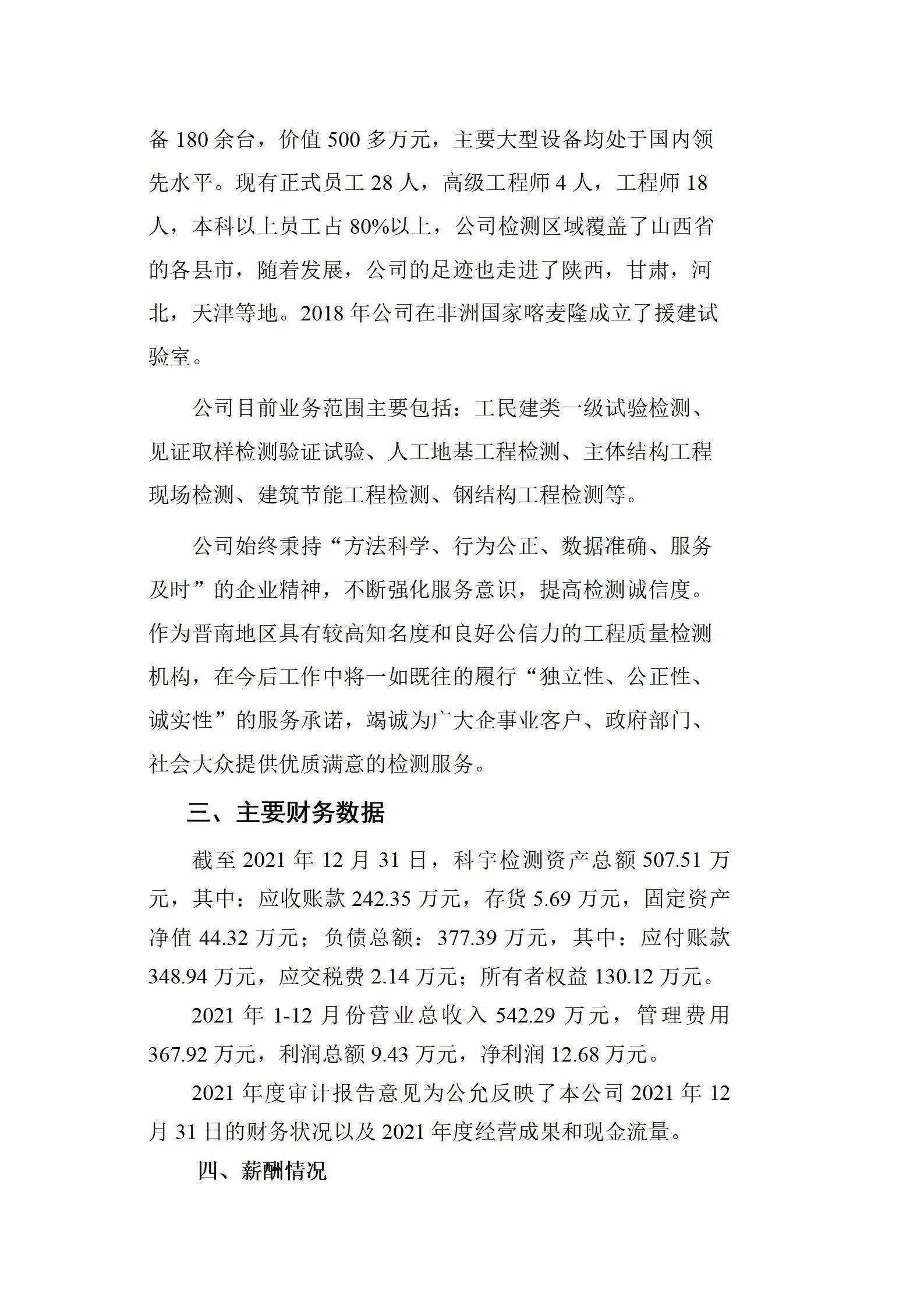 ob电竞·(中国游)电子竞技平台