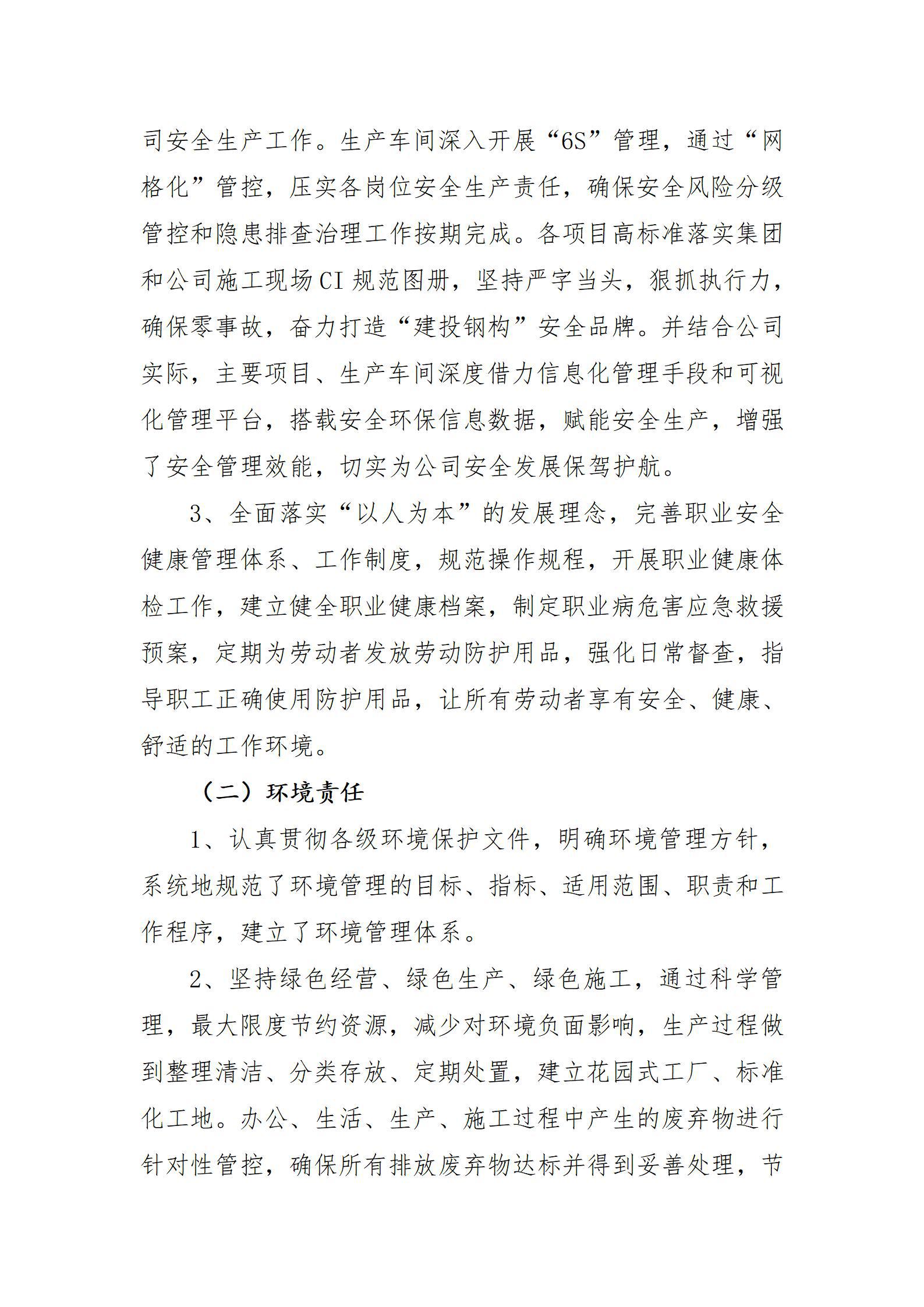 ob电竞·(中国游)电子竞技平台
