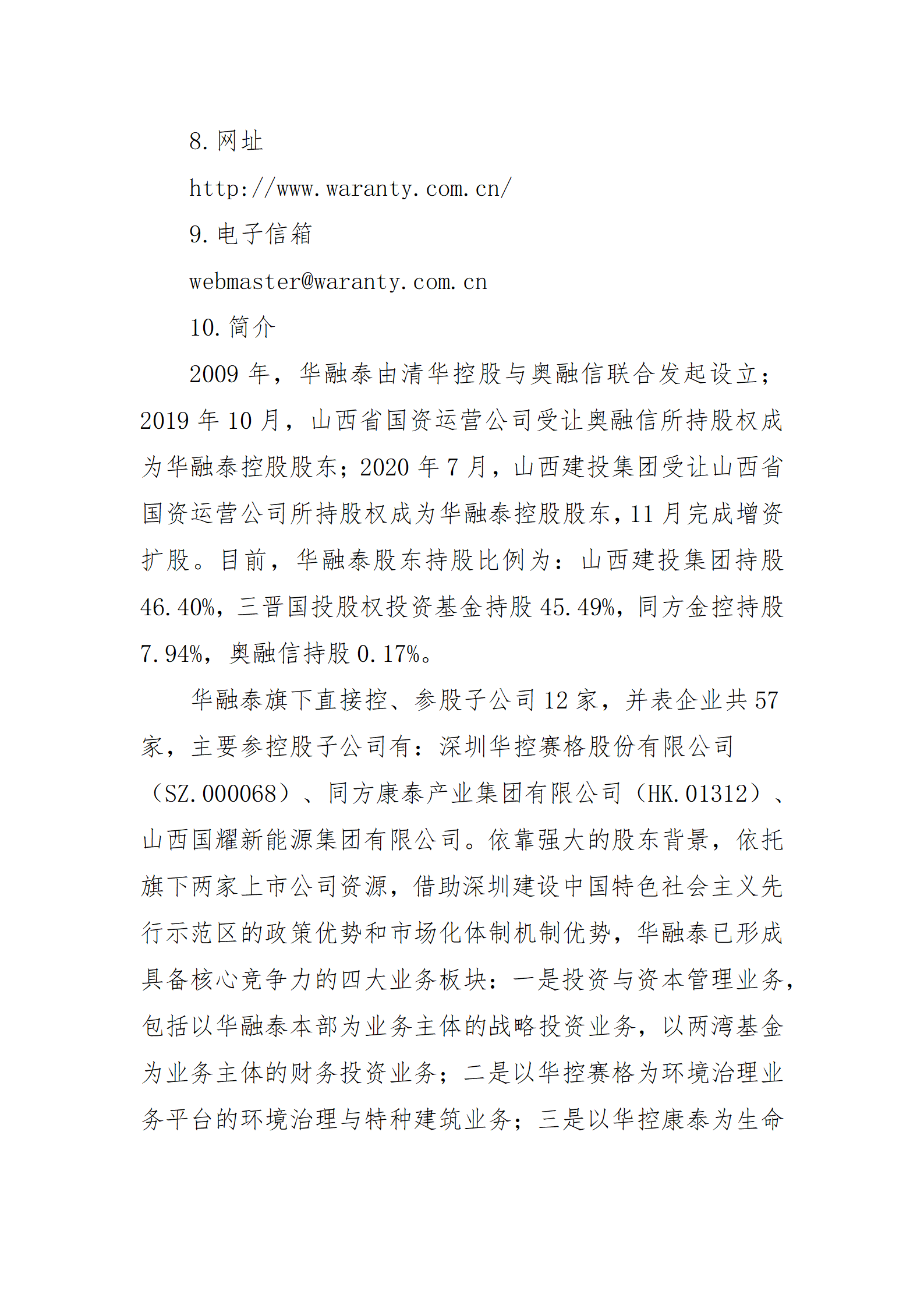 ob电竞·(中国游)电子竞技平台
