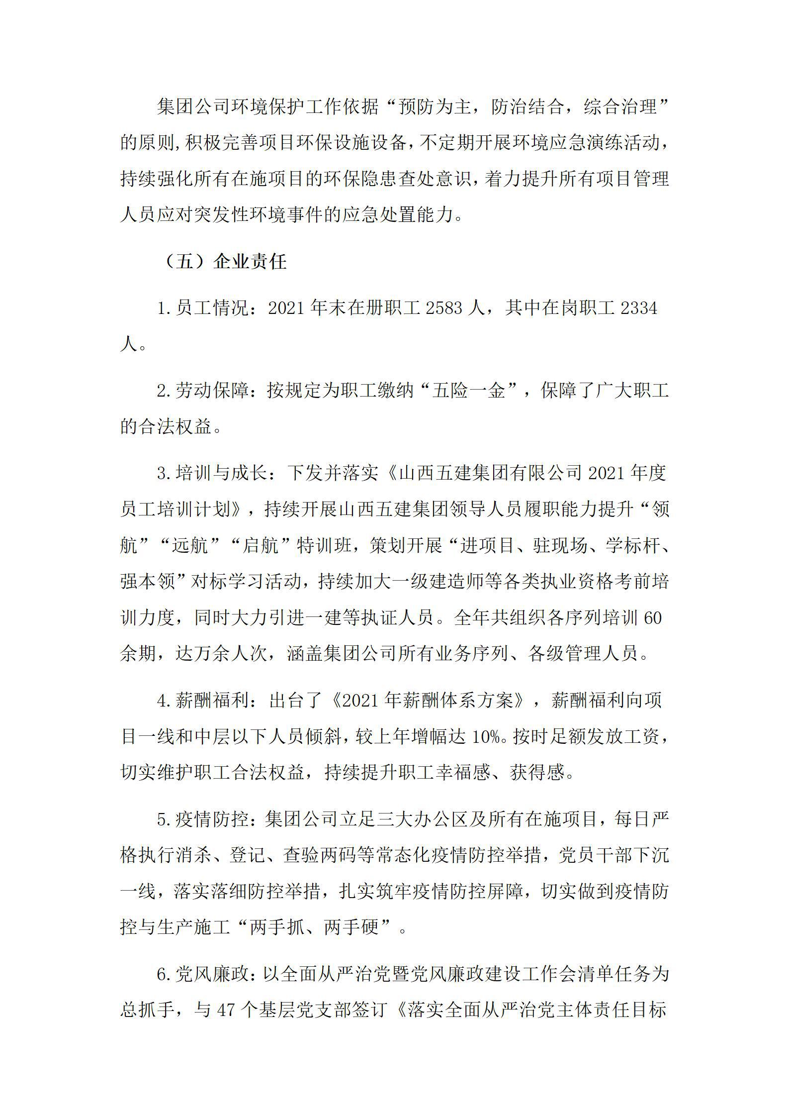 ob电竞·(中国游)电子竞技平台