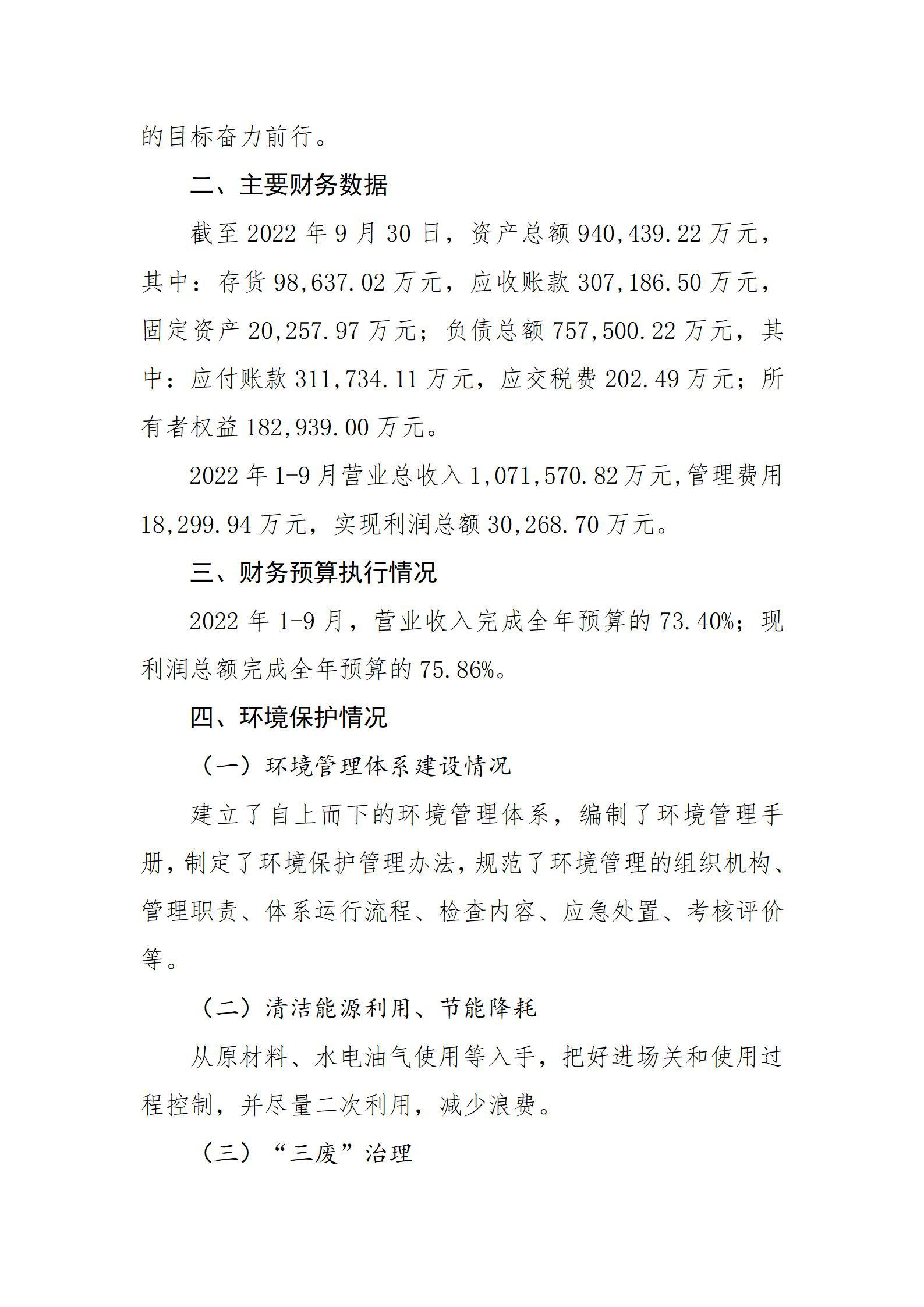 ob电竞·(中国游)电子竞技平台