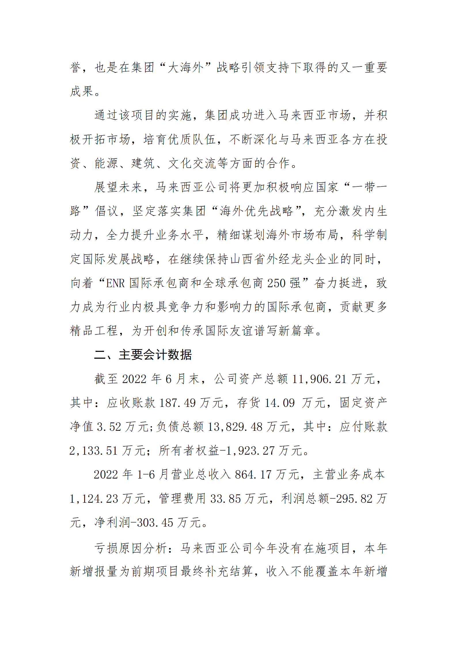 ob电竞·(中国游)电子竞技平台