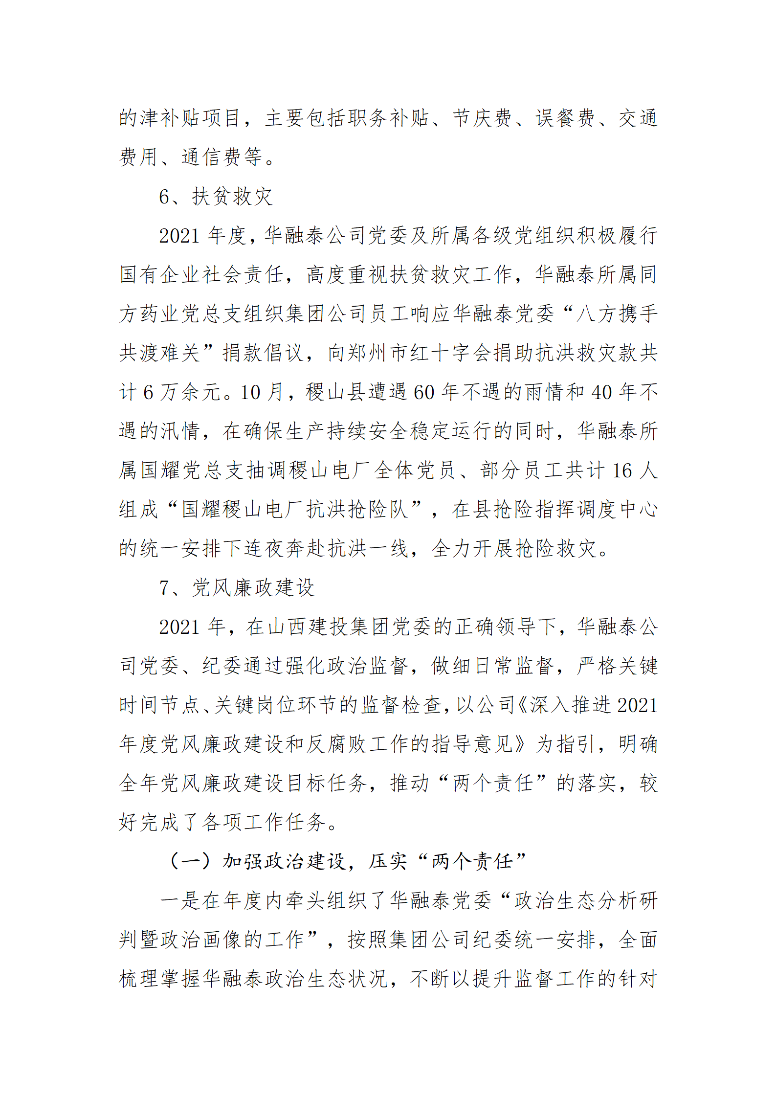 ob电竞·(中国游)电子竞技平台
