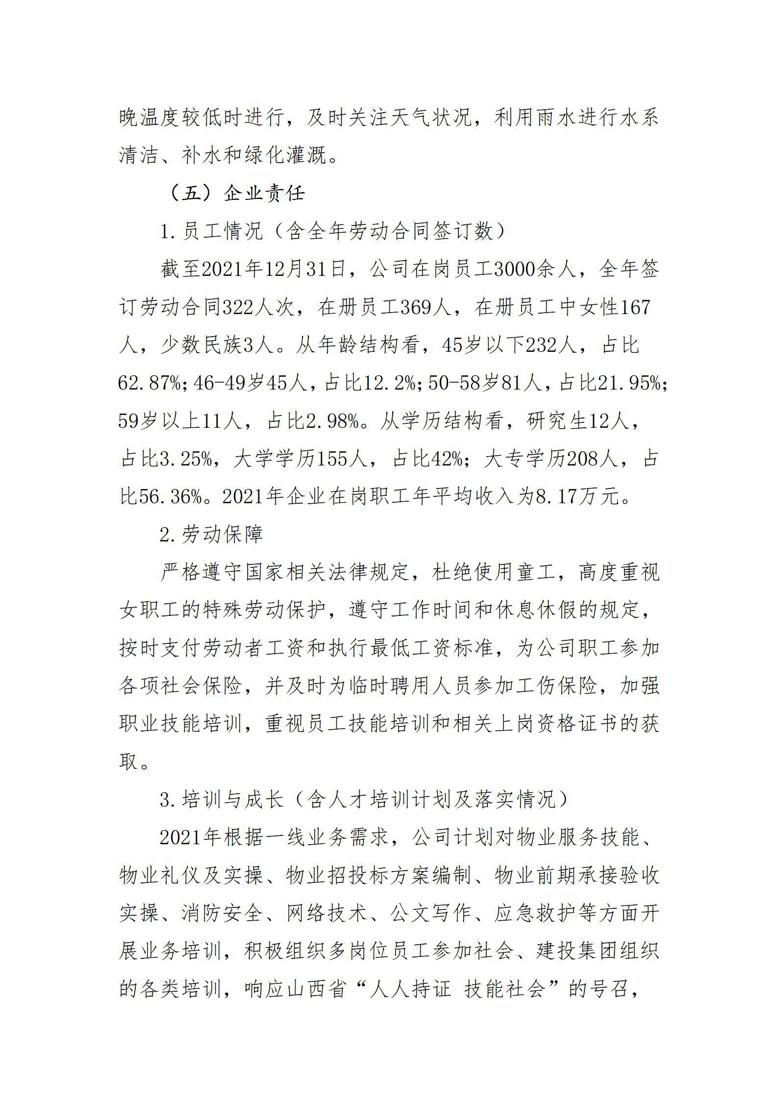 ob电竞·(中国游)电子竞技平台