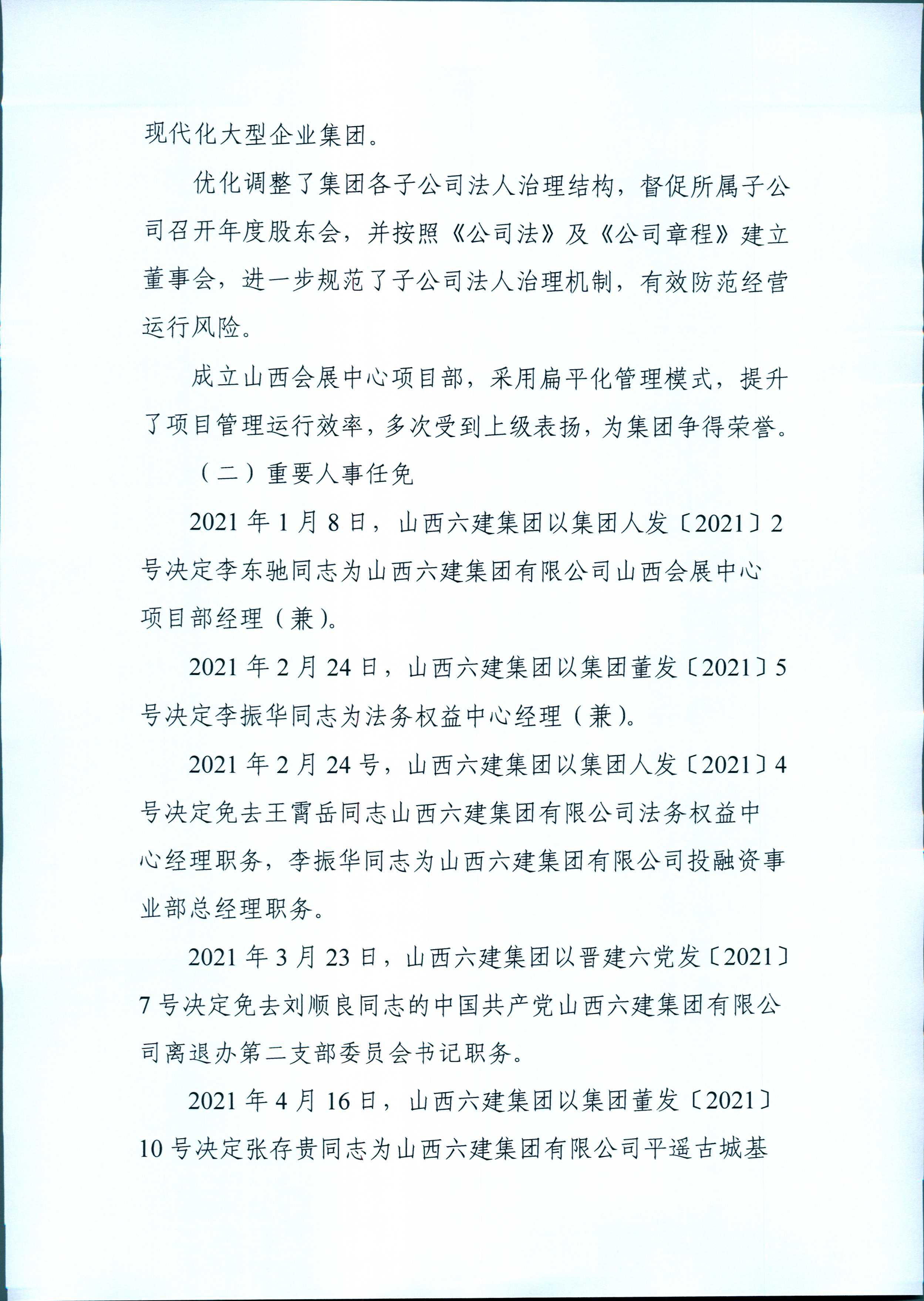 ob电竞·(中国游)电子竞技平台