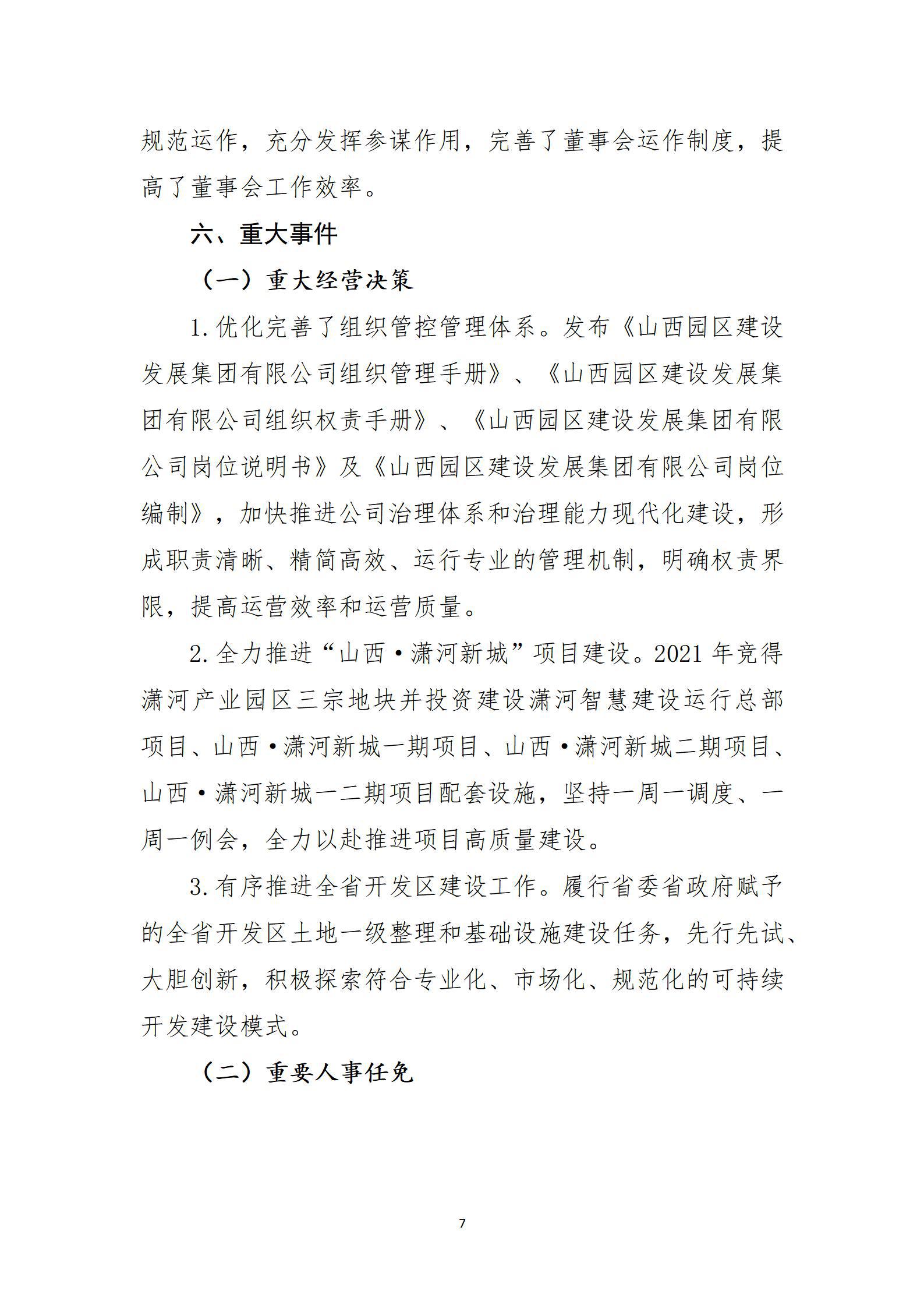 ob电竞·(中国游)电子竞技平台