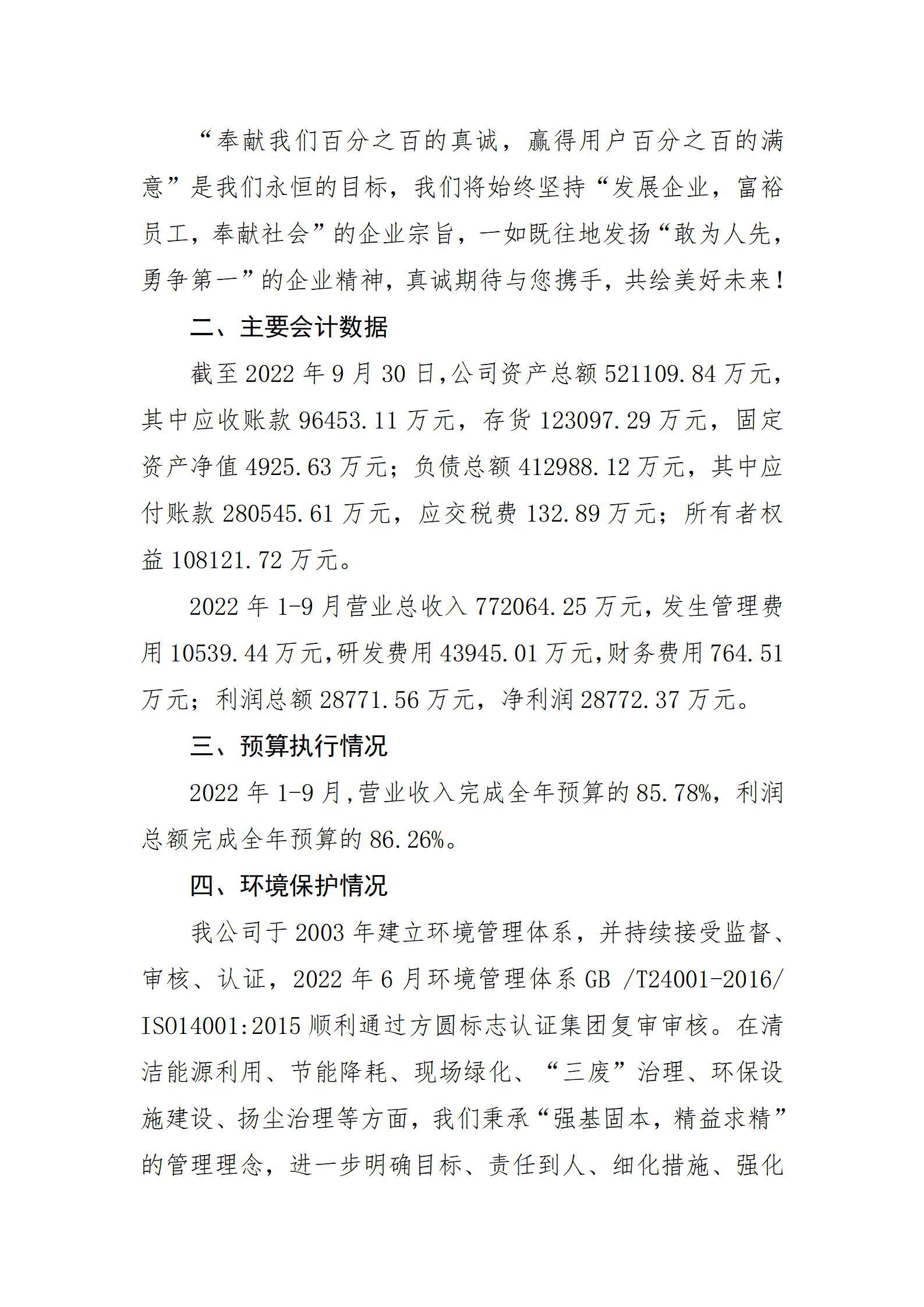 ob电竞·(中国游)电子竞技平台