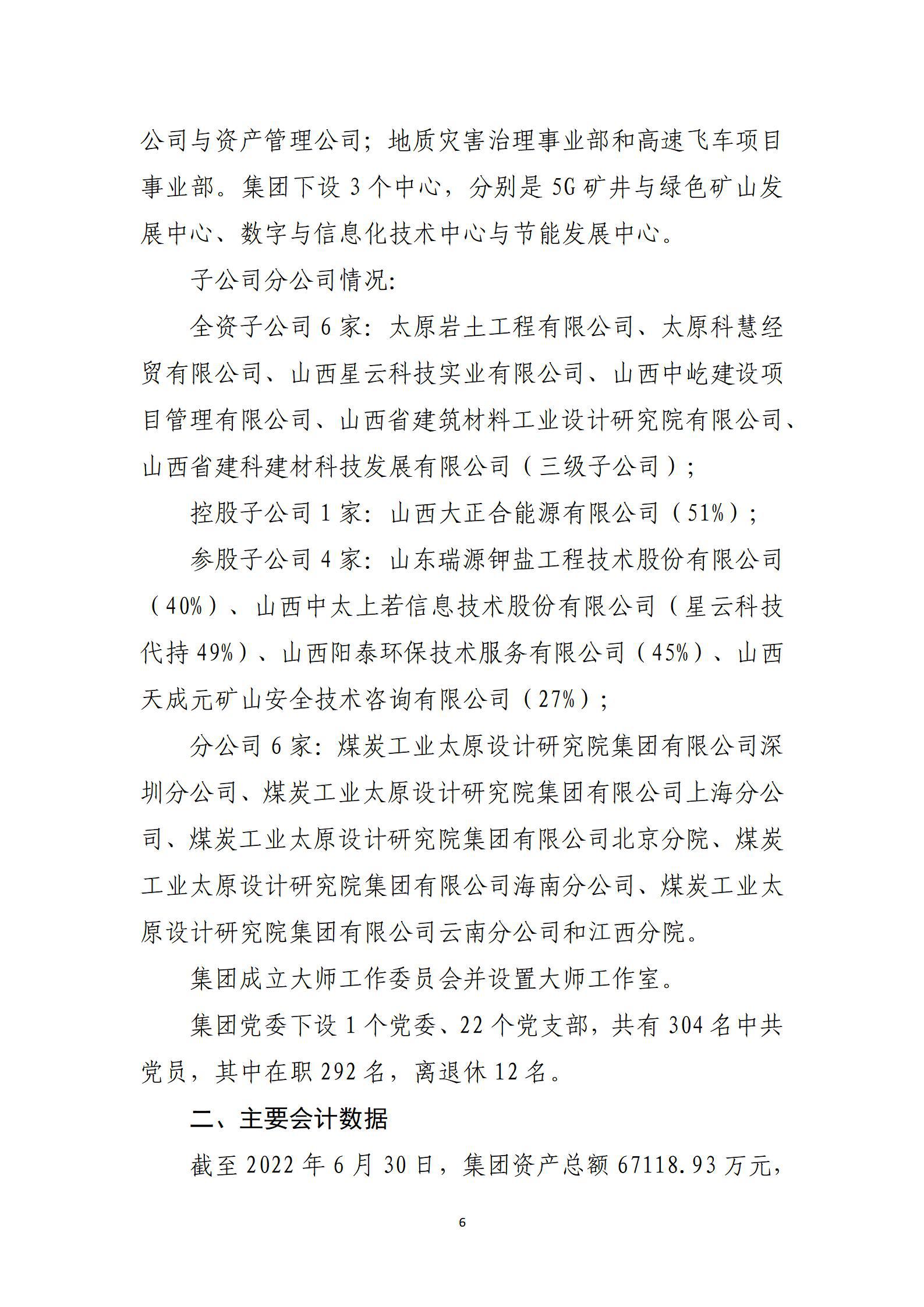 ob电竞·(中国游)电子竞技平台