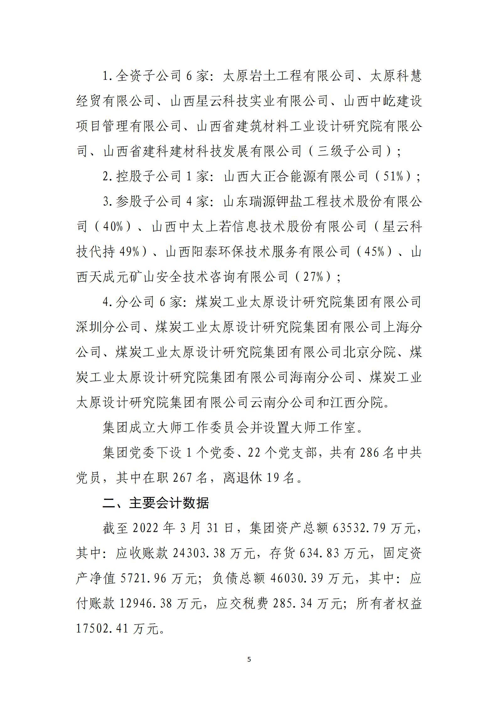 ob电竞·(中国游)电子竞技平台