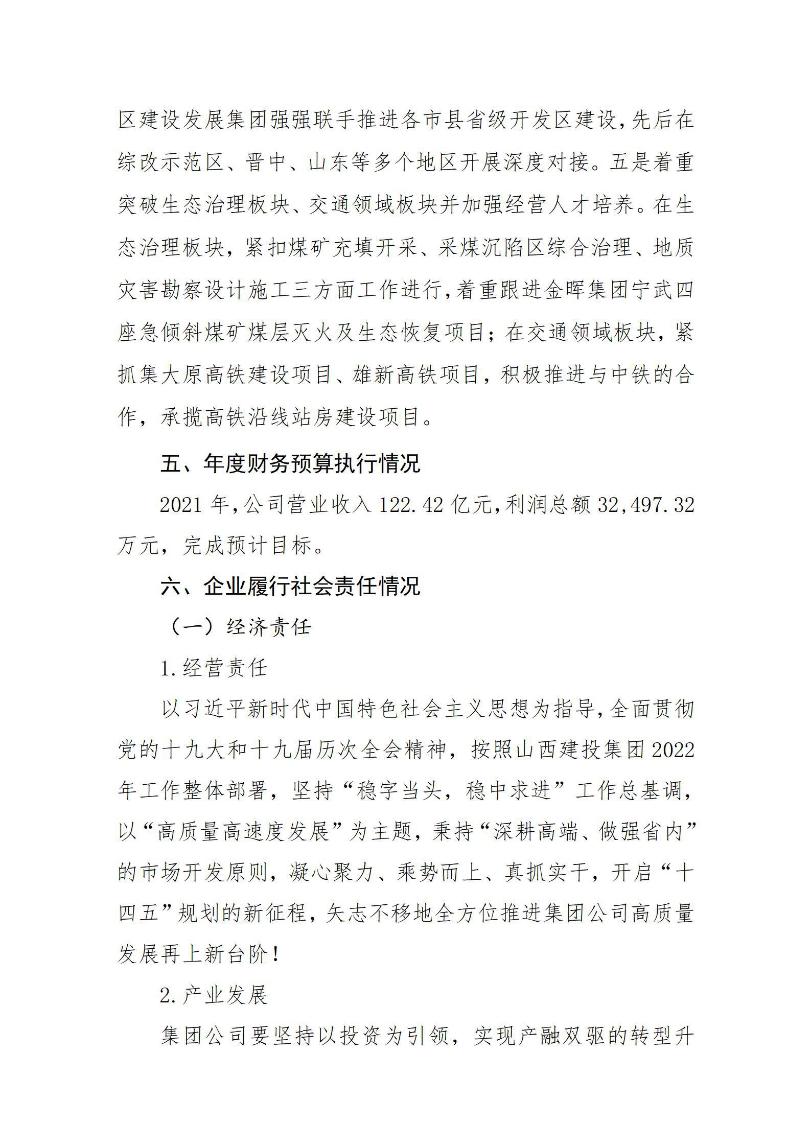 ob电竞·(中国游)电子竞技平台