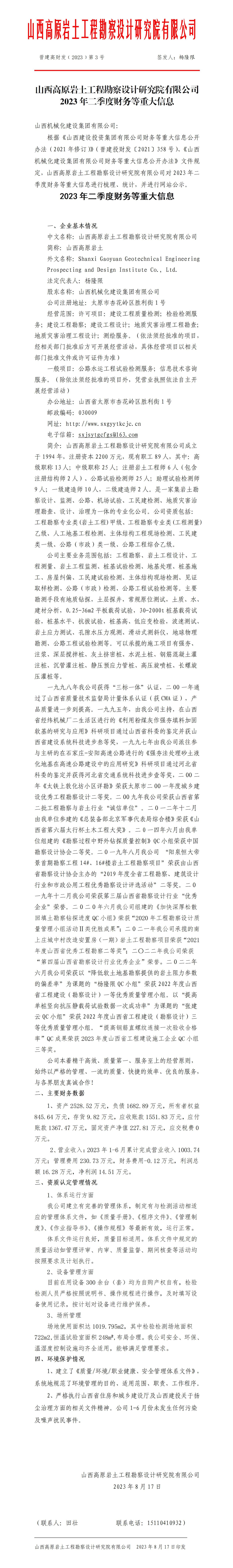 ob电竞·(中国游)电子竞技平台