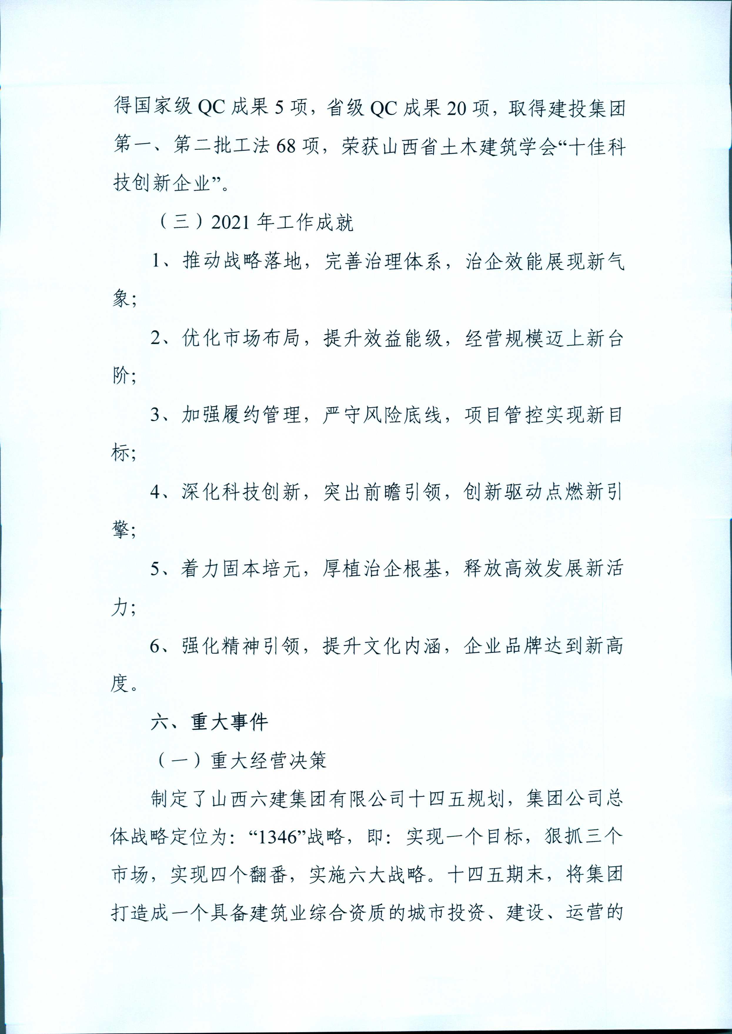 ob电竞·(中国游)电子竞技平台
