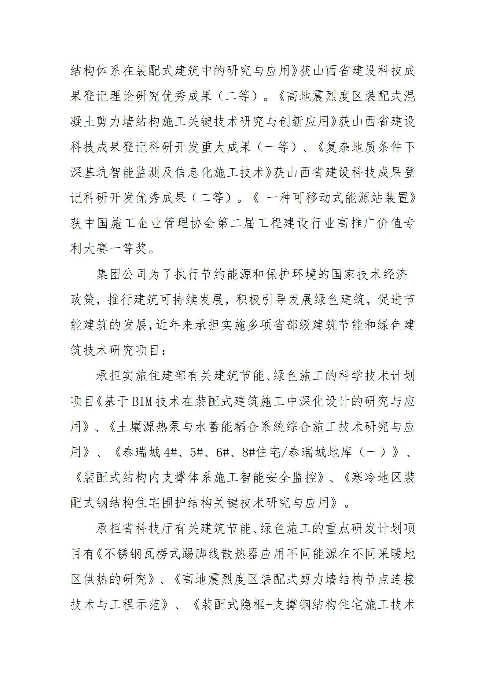 ob电竞·(中国游)电子竞技平台