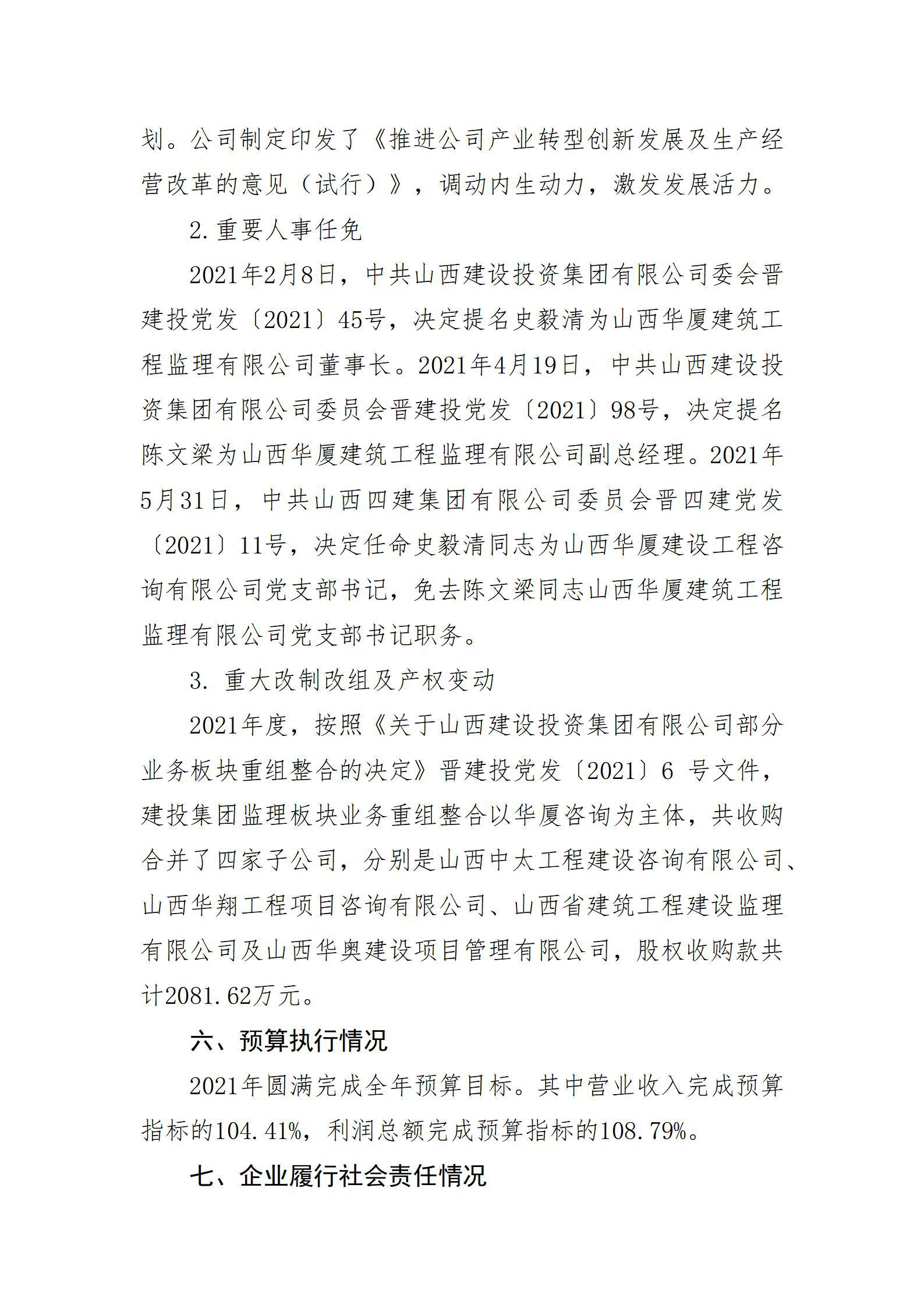 ob电竞·(中国游)电子竞技平台