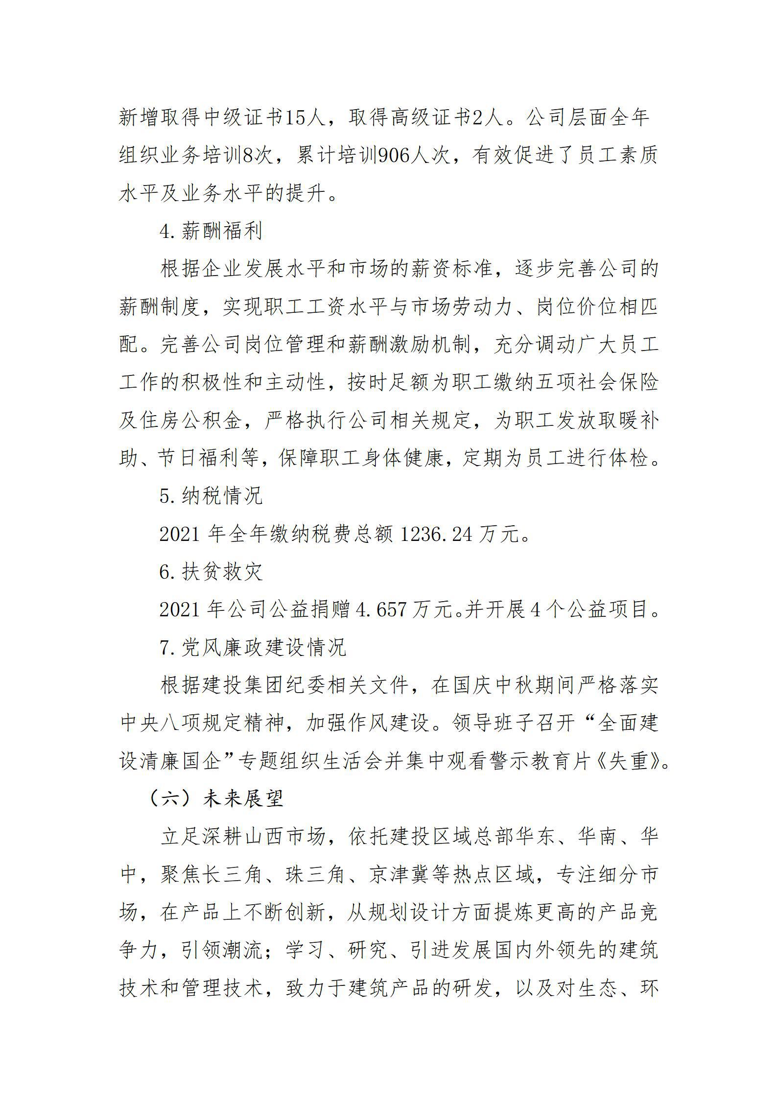 ob电竞·(中国游)电子竞技平台