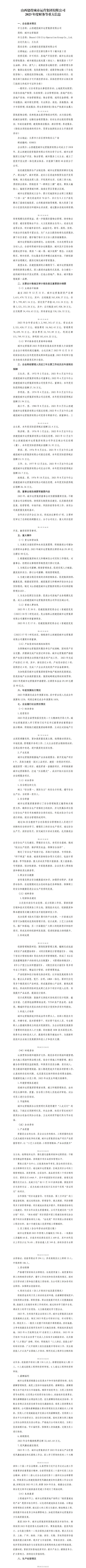 ob电竞·(中国游)电子竞技平台