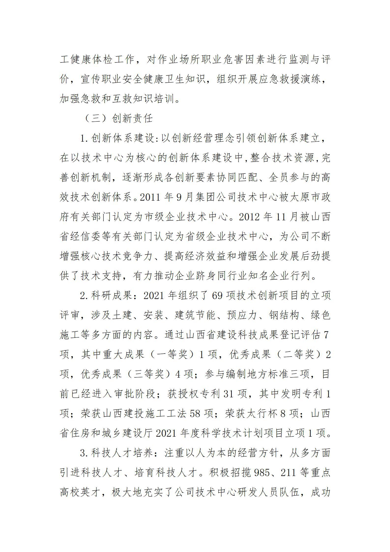 ob电竞·(中国游)电子竞技平台