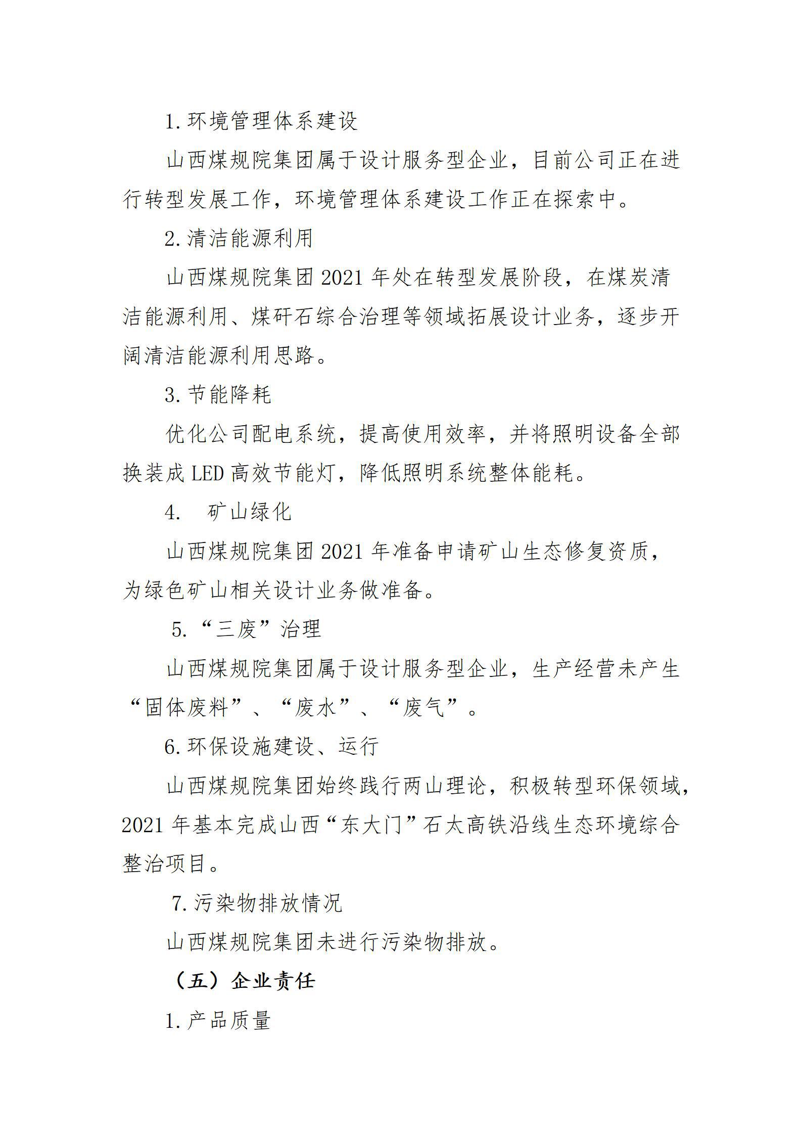 ob电竞·(中国游)电子竞技平台