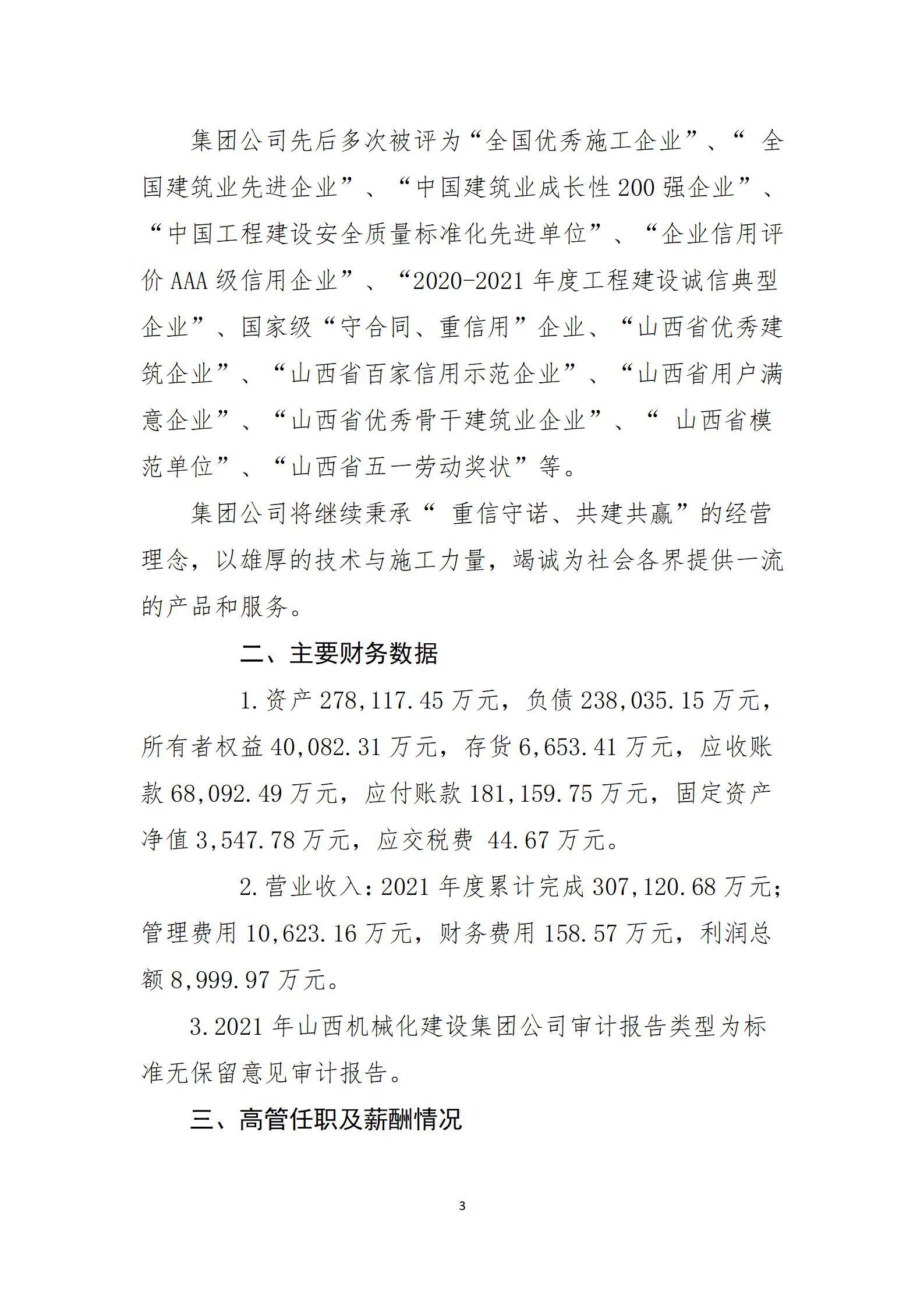 ob电竞·(中国游)电子竞技平台
