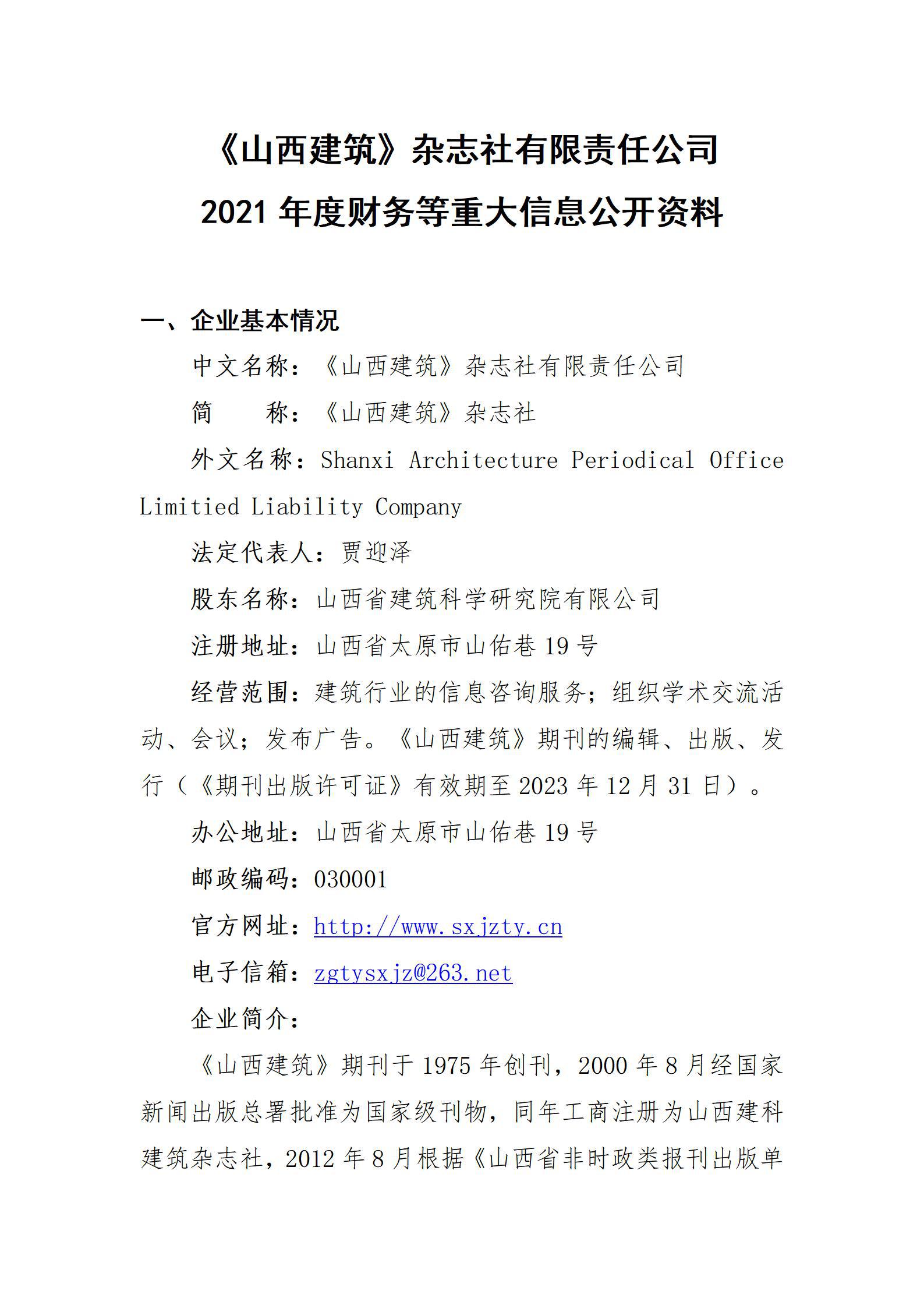 ob电竞·(中国游)电子竞技平台