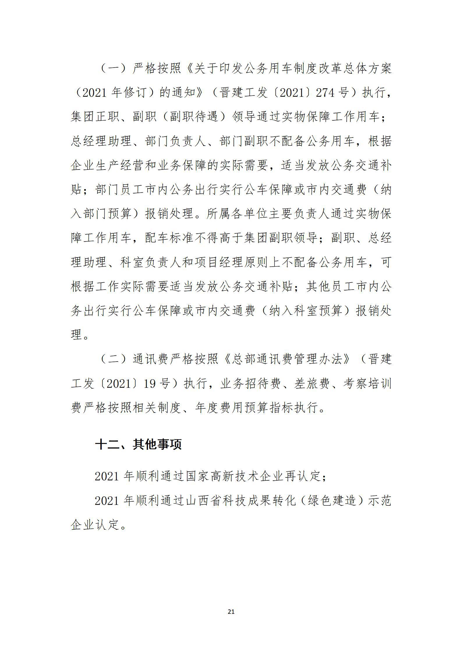 ob电竞·(中国游)电子竞技平台