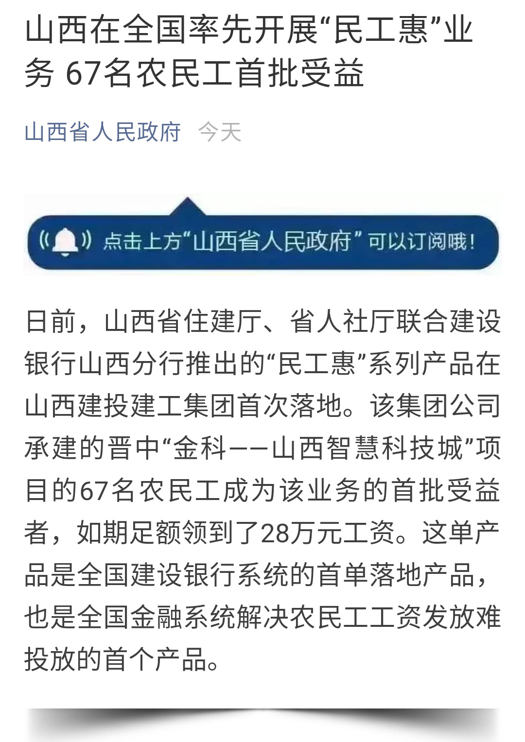 为农民工撑起“保唬；；；ど　薄轿鹘ㄍ督üぜ湃氏瓤埂懊窆せ荨币滴
