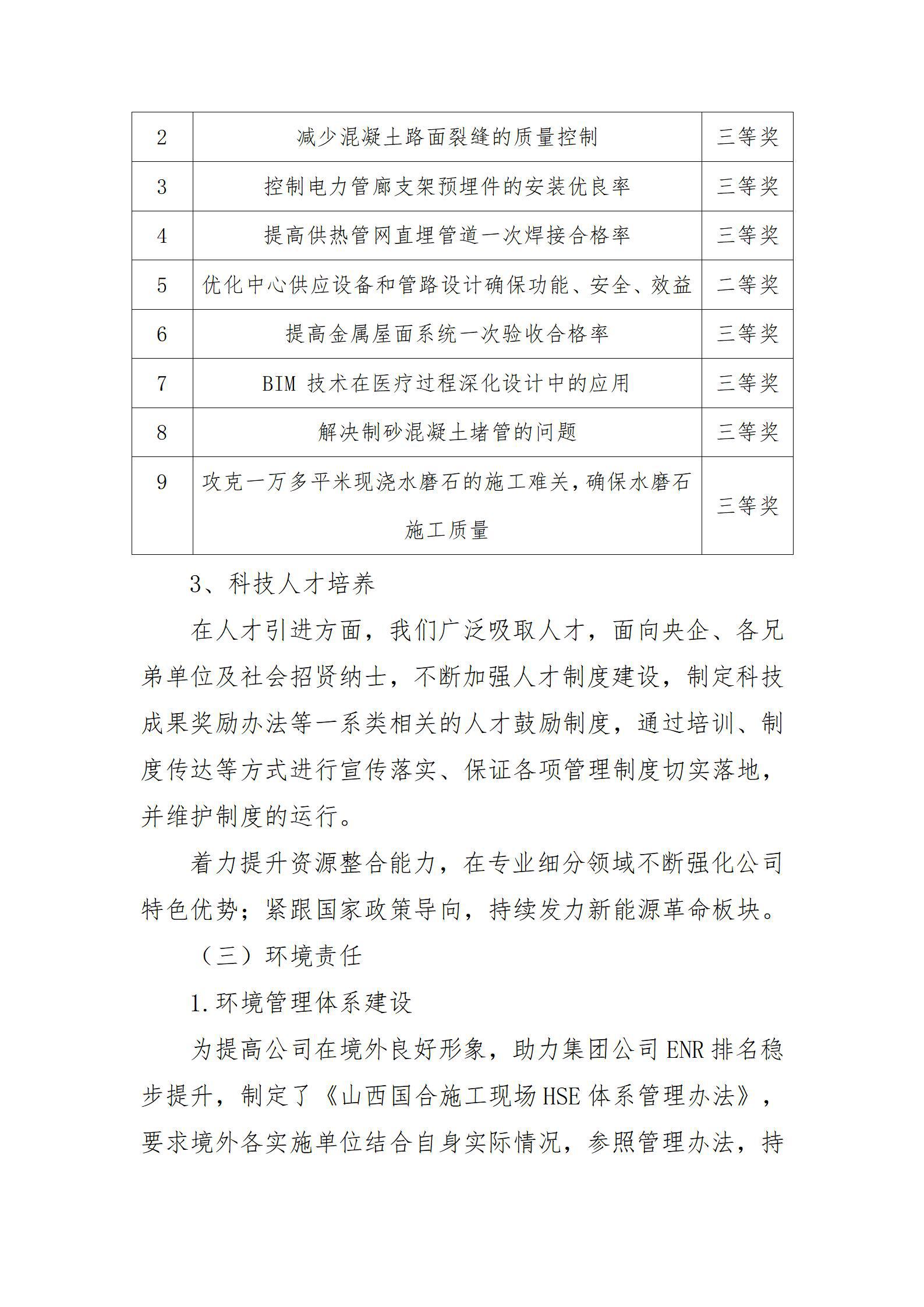 ob电竞·(中国游)电子竞技平台