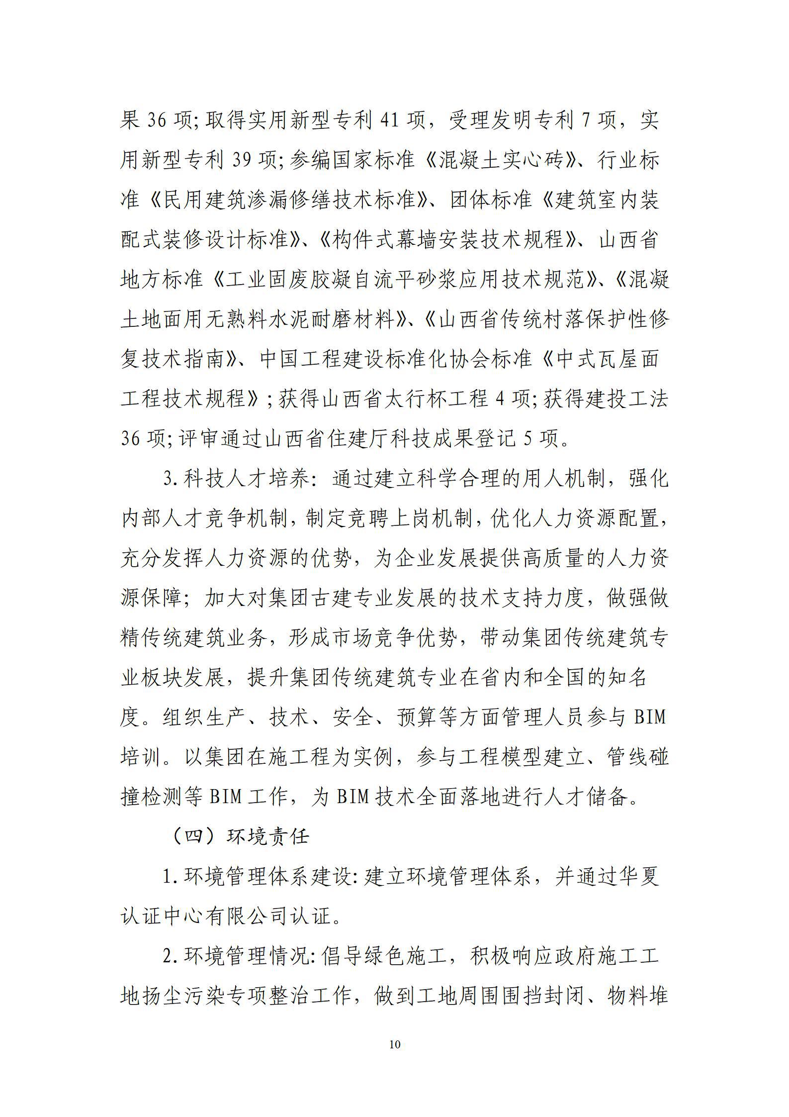 ob电竞·(中国游)电子竞技平台