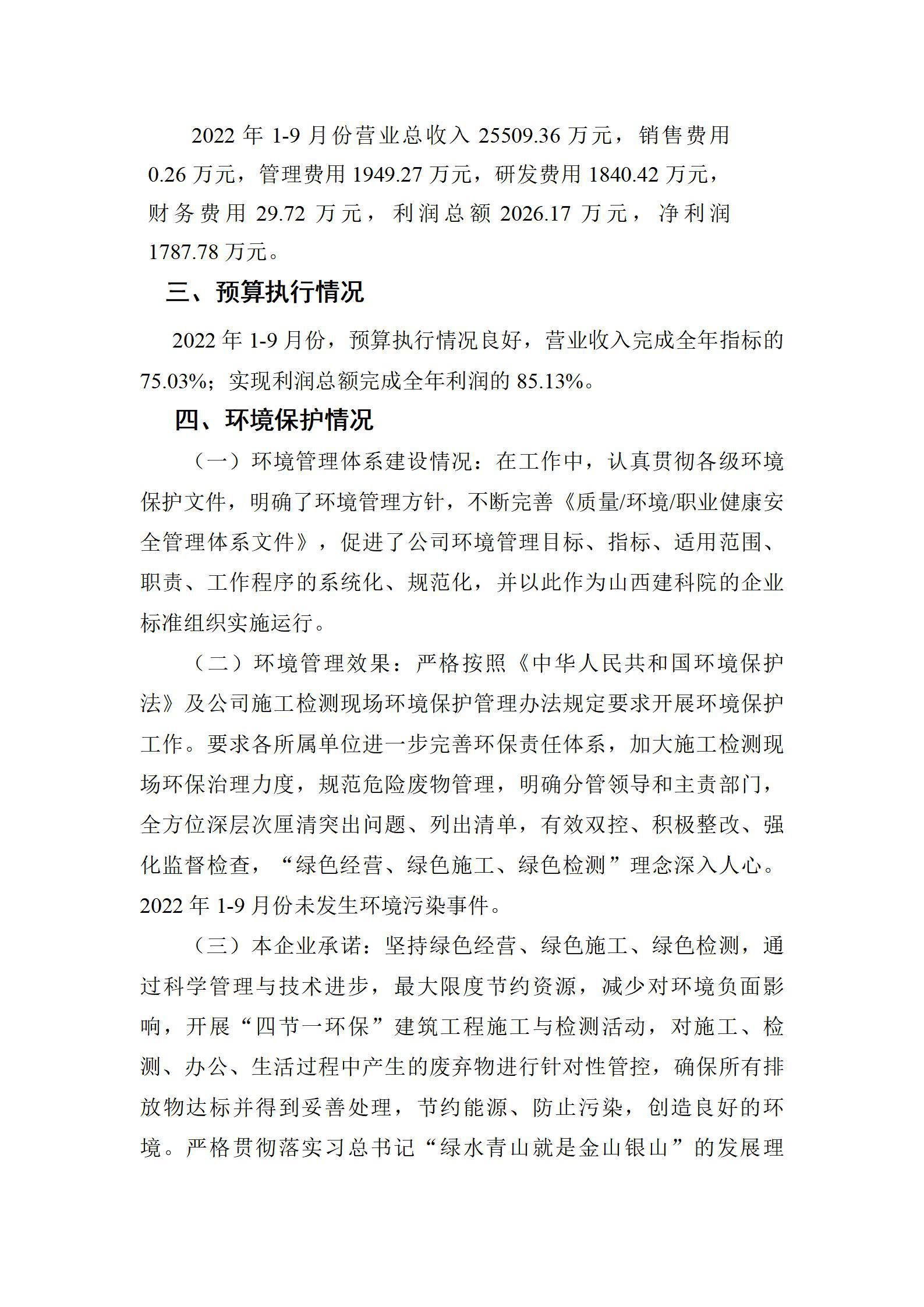 ob电竞·(中国游)电子竞技平台