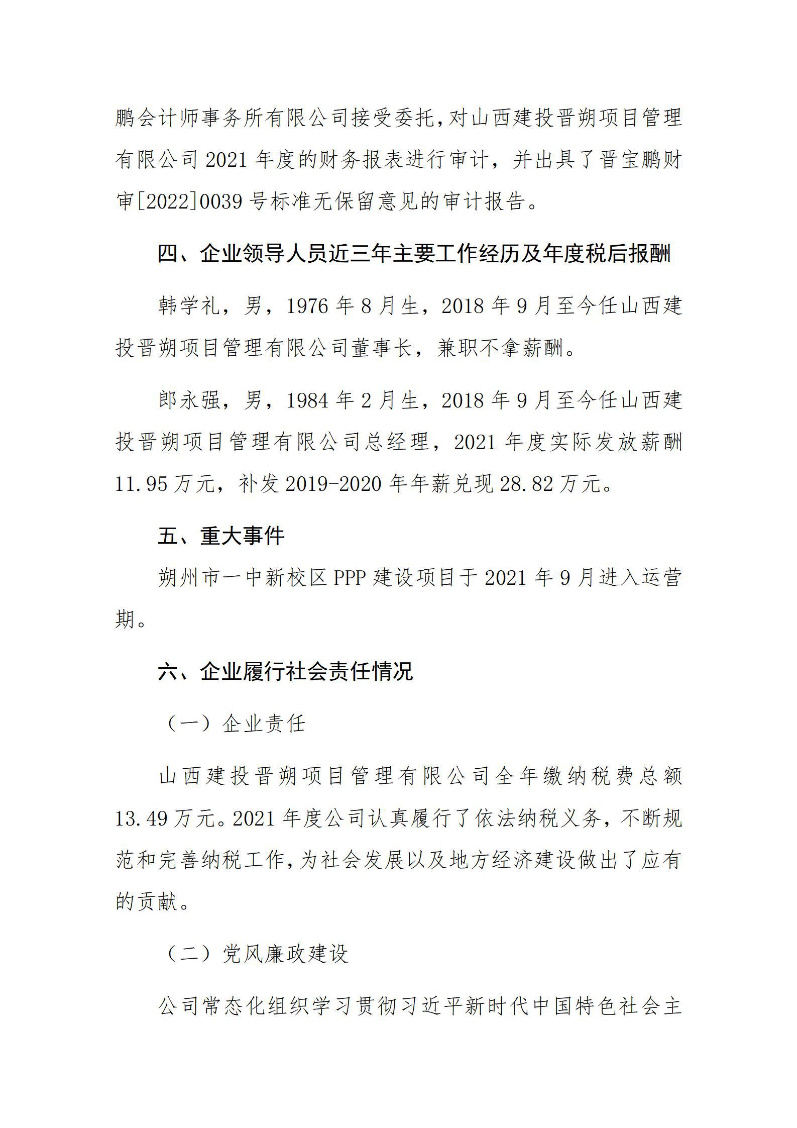 ob电竞·(中国游)电子竞技平台