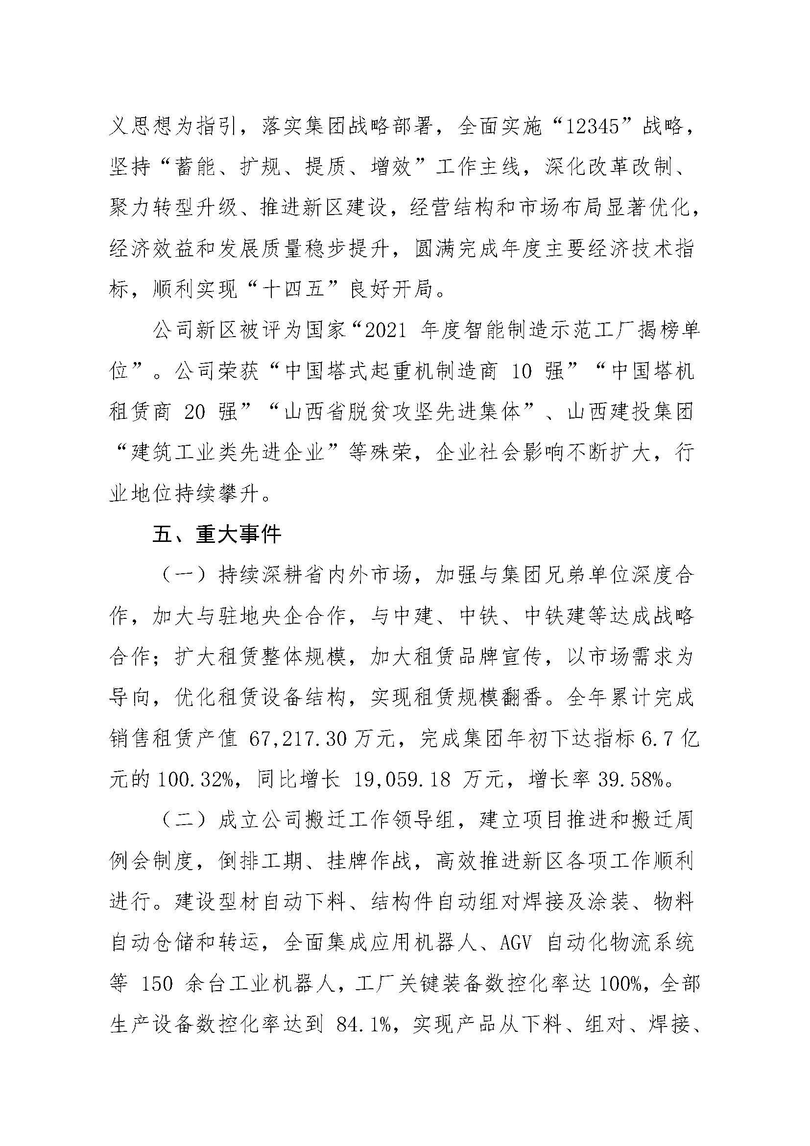 ob电竞·(中国游)电子竞技平台