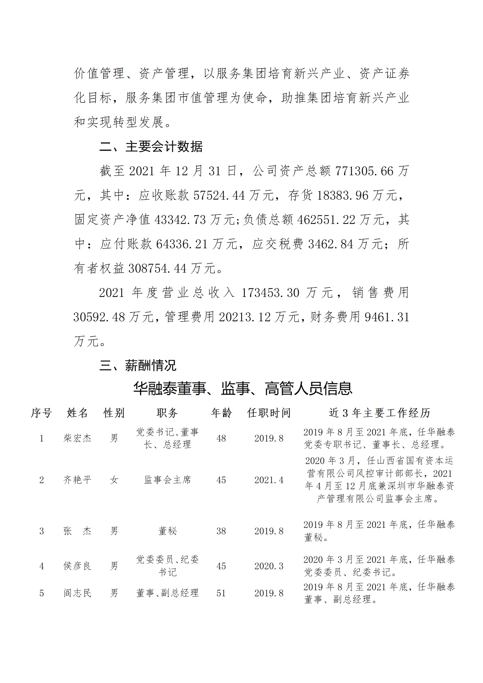 ob电竞·(中国游)电子竞技平台