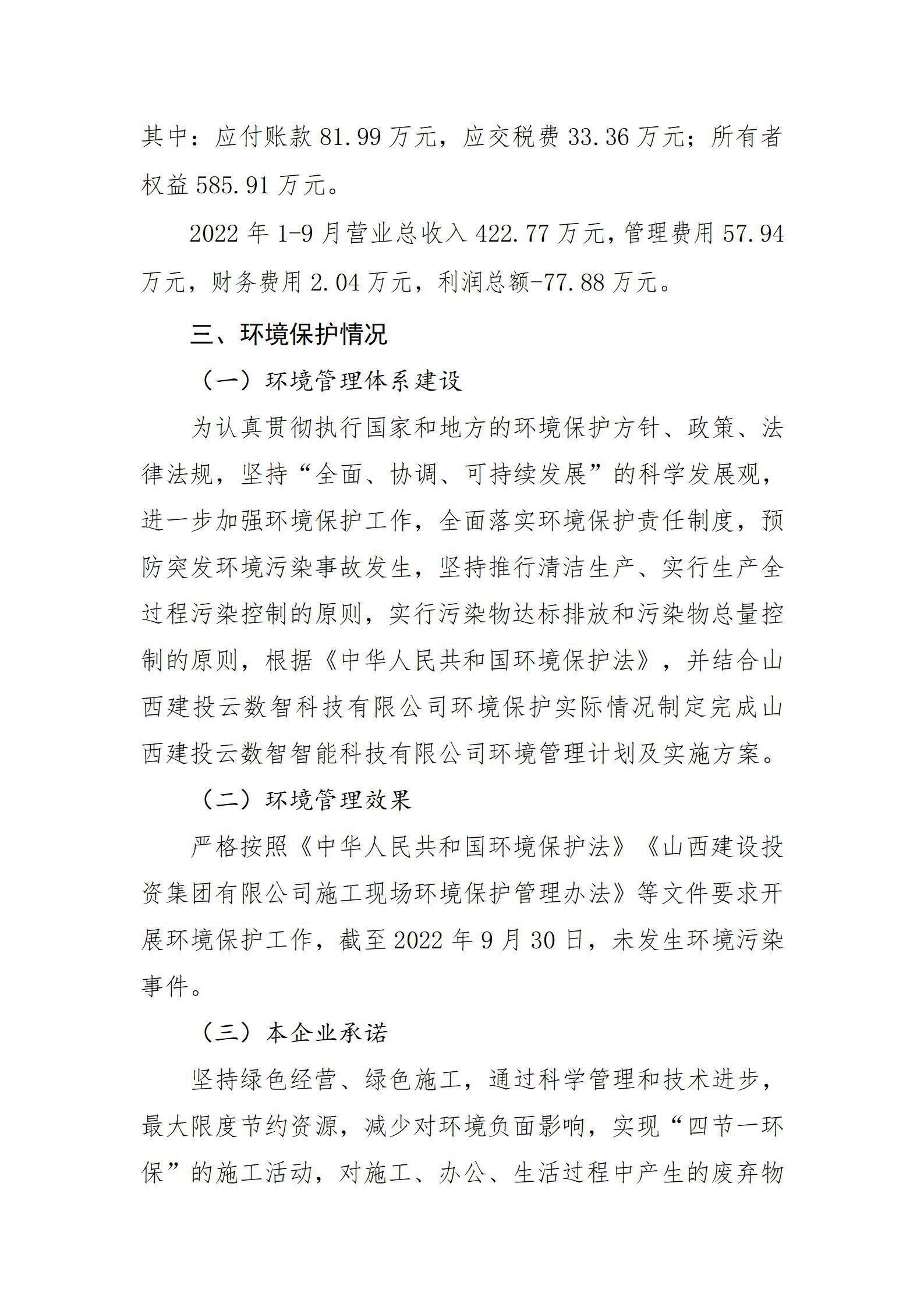 ob电竞·(中国游)电子竞技平台
