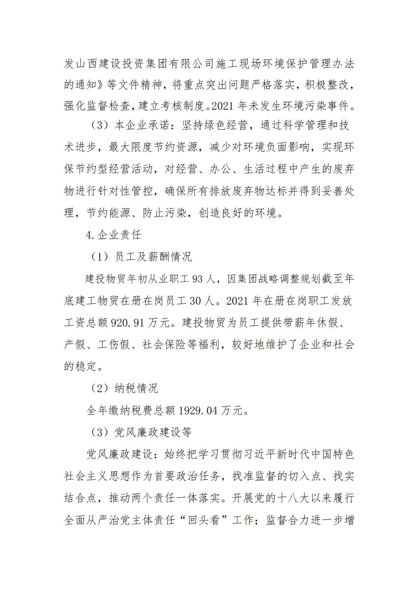 ob电竞·(中国游)电子竞技平台
