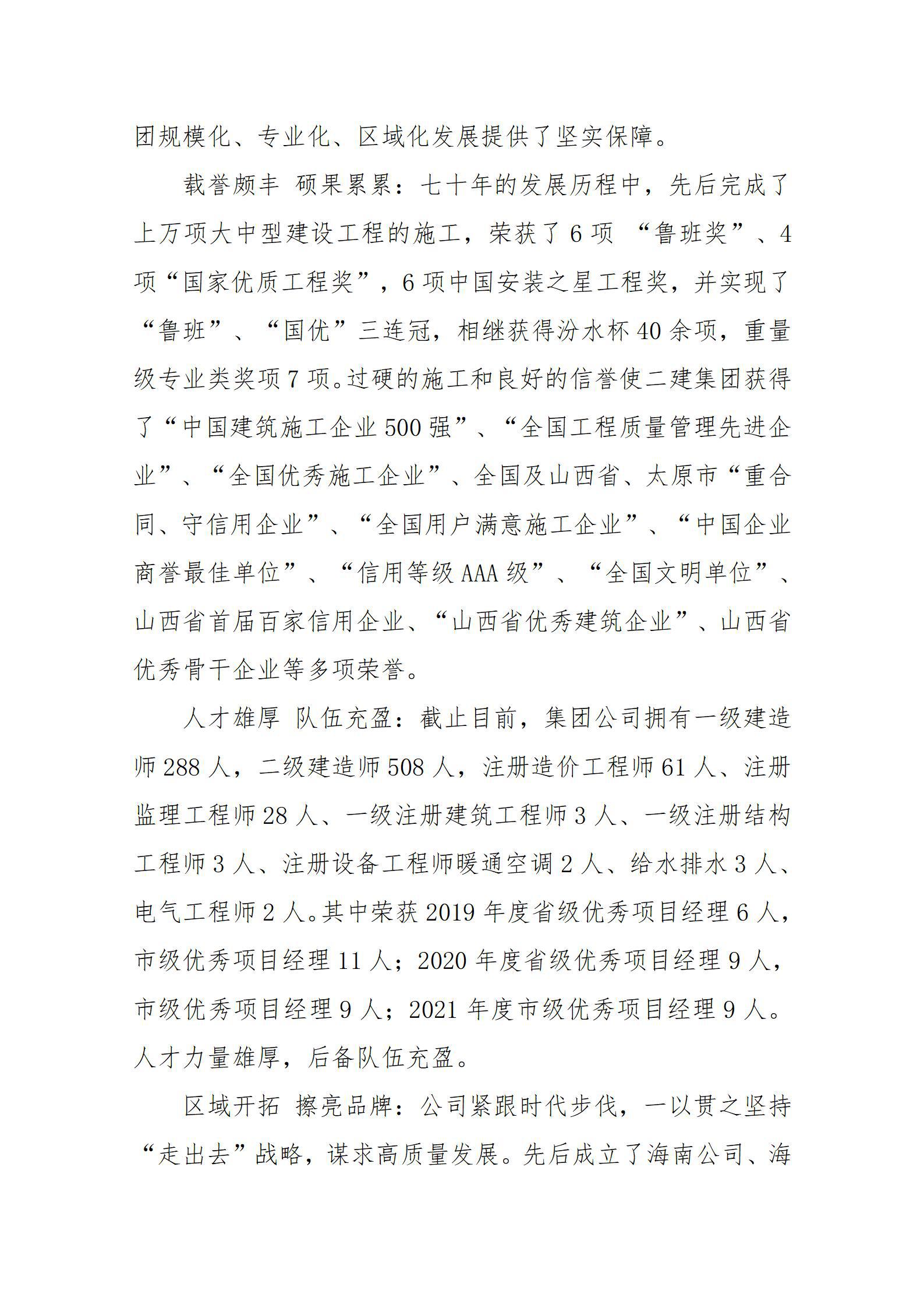 ob电竞·(中国游)电子竞技平台