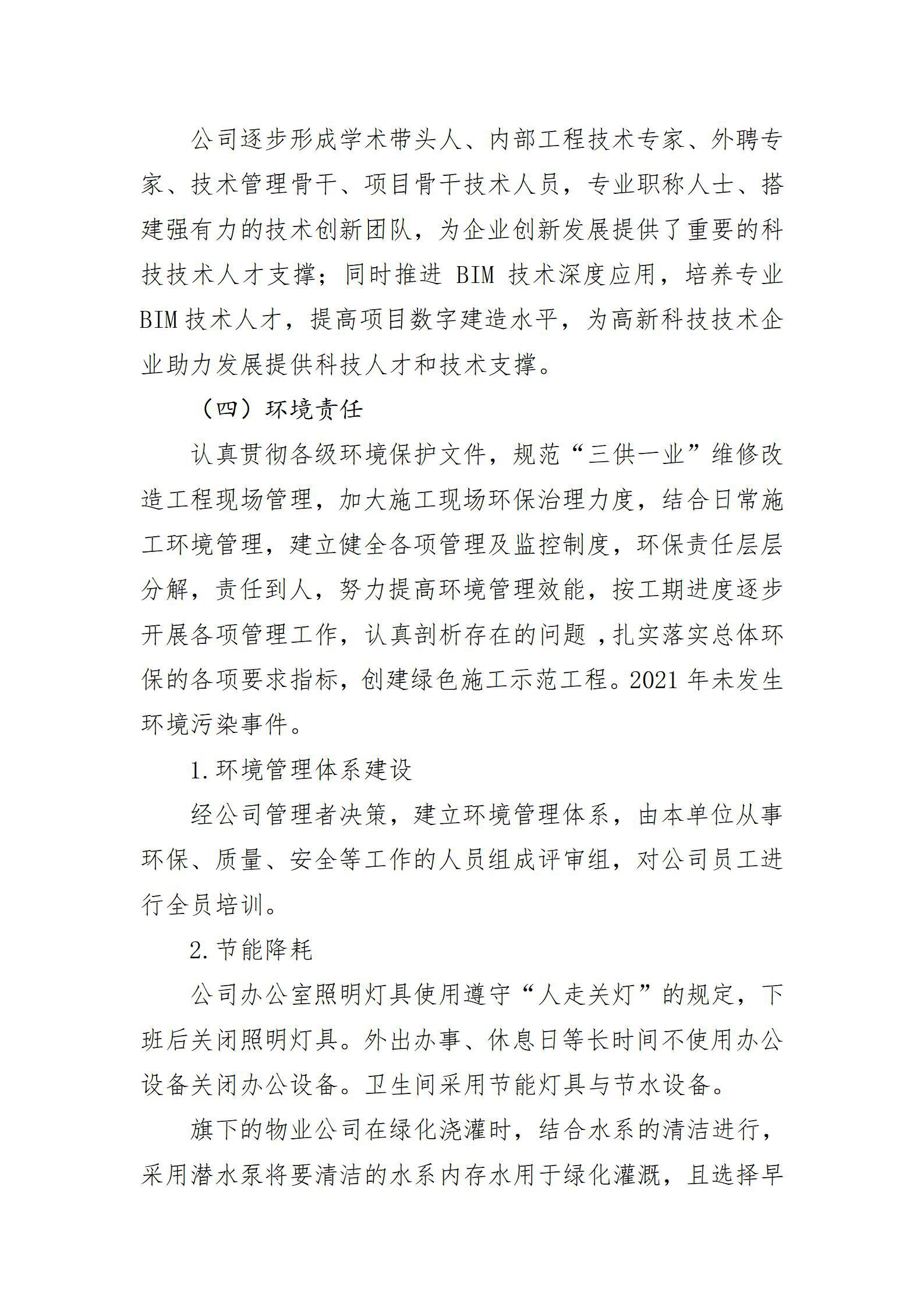 ob电竞·(中国游)电子竞技平台