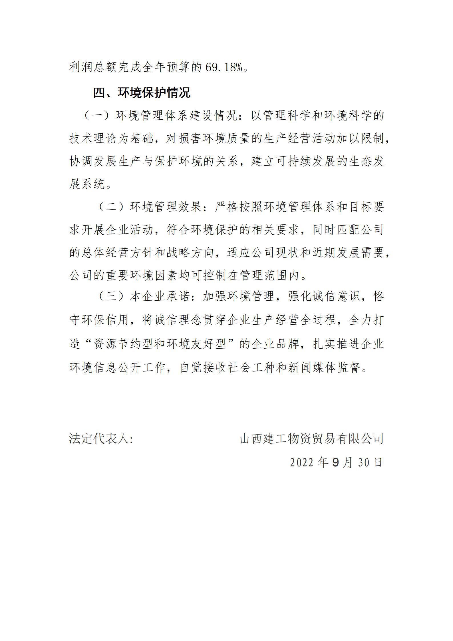 ob电竞·(中国游)电子竞技平台