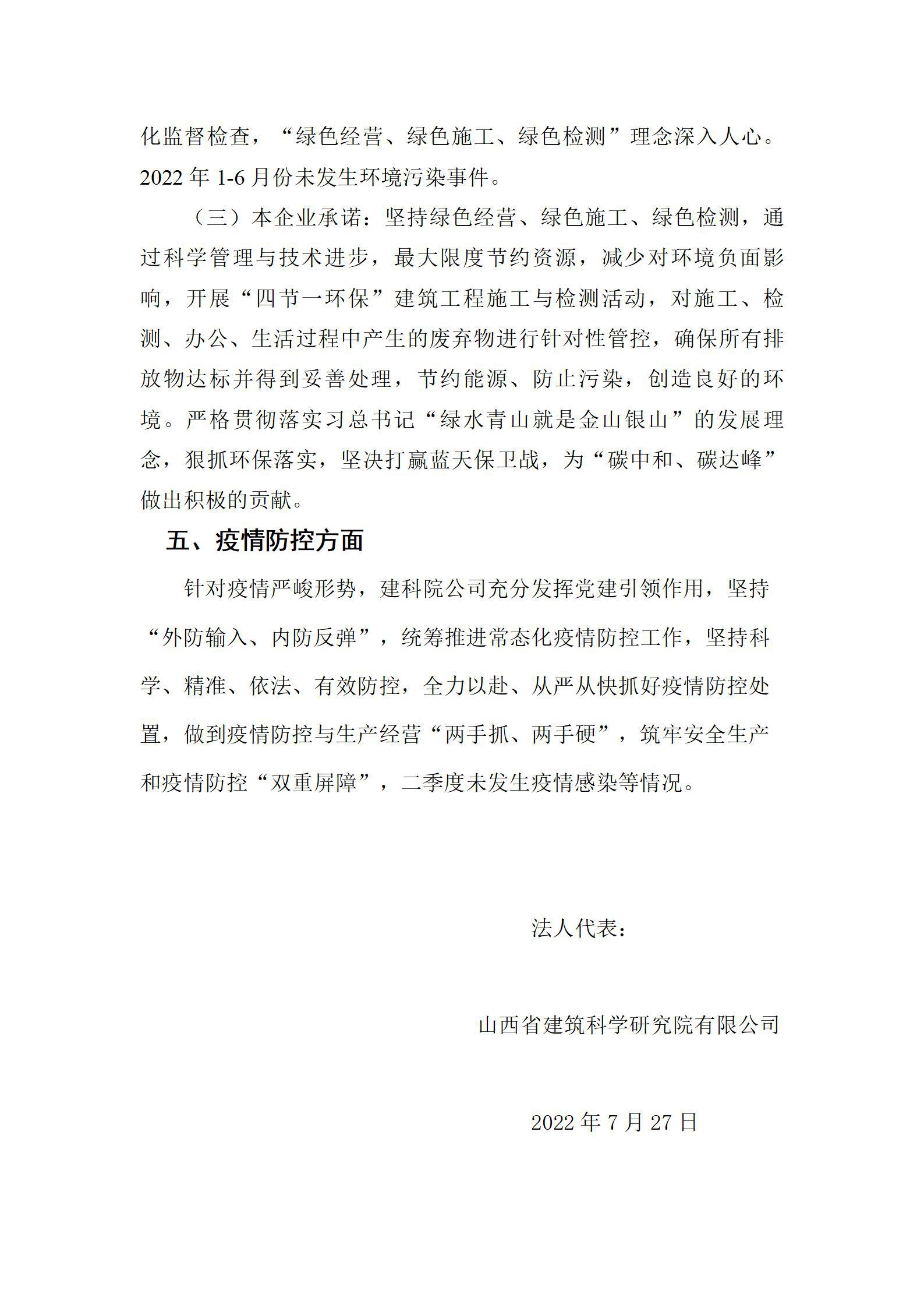 ob电竞·(中国游)电子竞技平台
