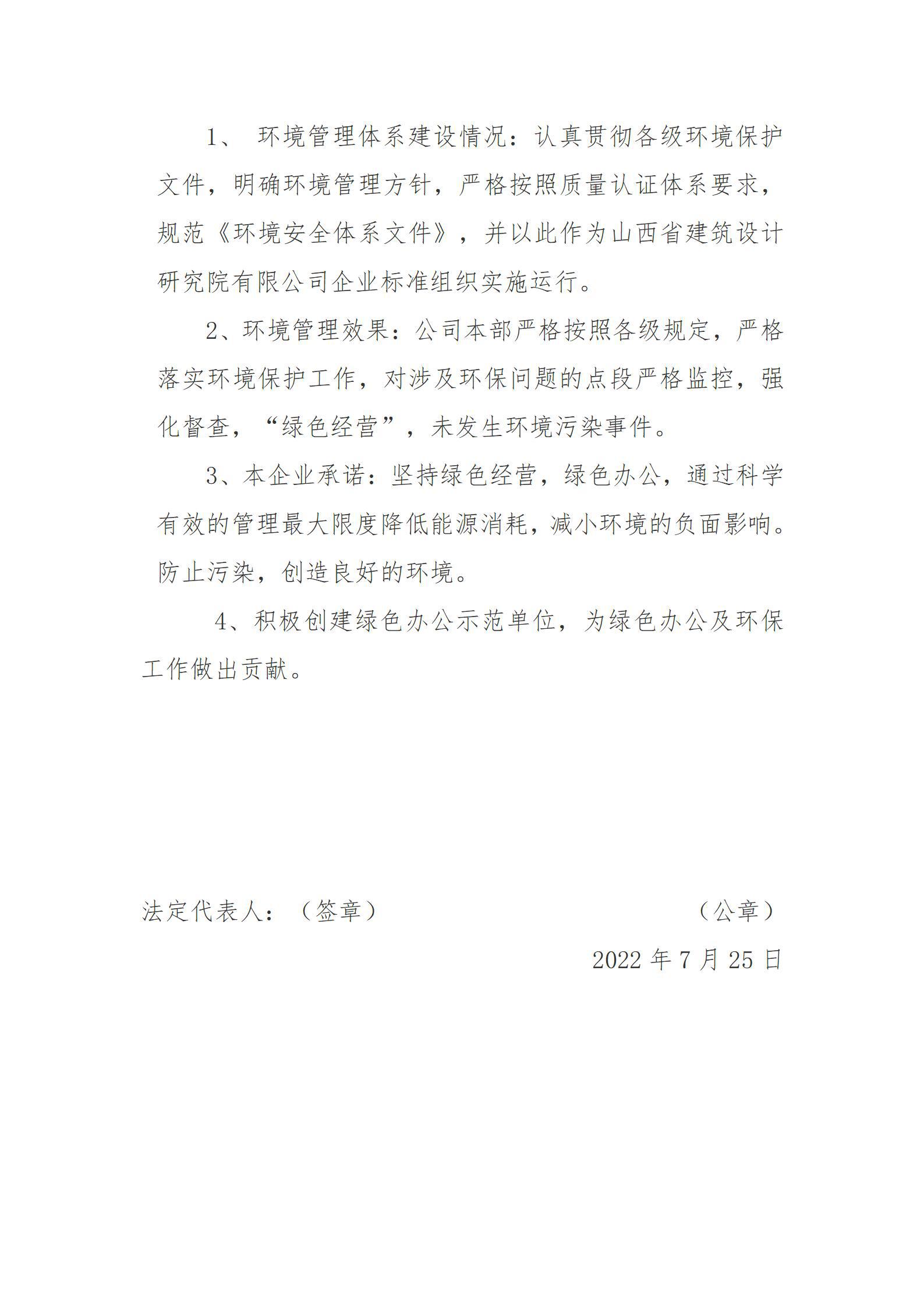 ob电竞·(中国游)电子竞技平台