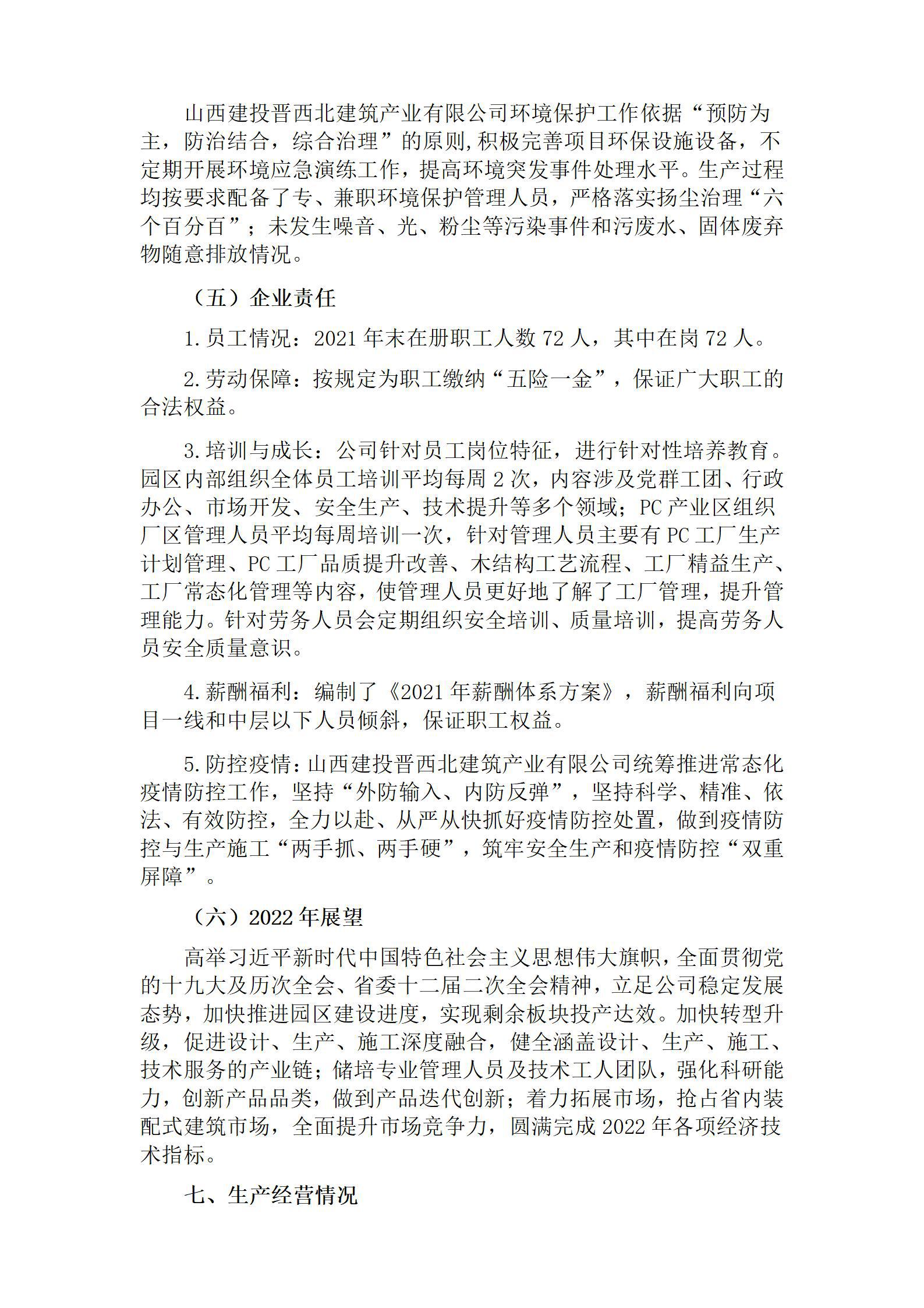 ob电竞·(中国游)电子竞技平台