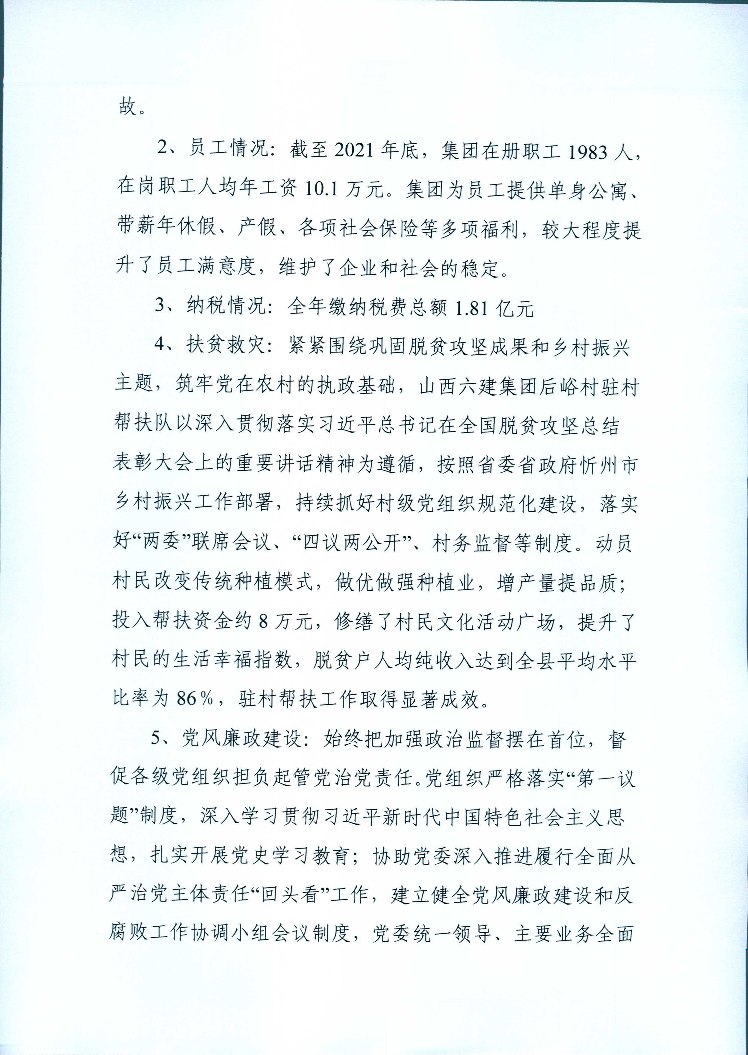 ob电竞·(中国游)电子竞技平台