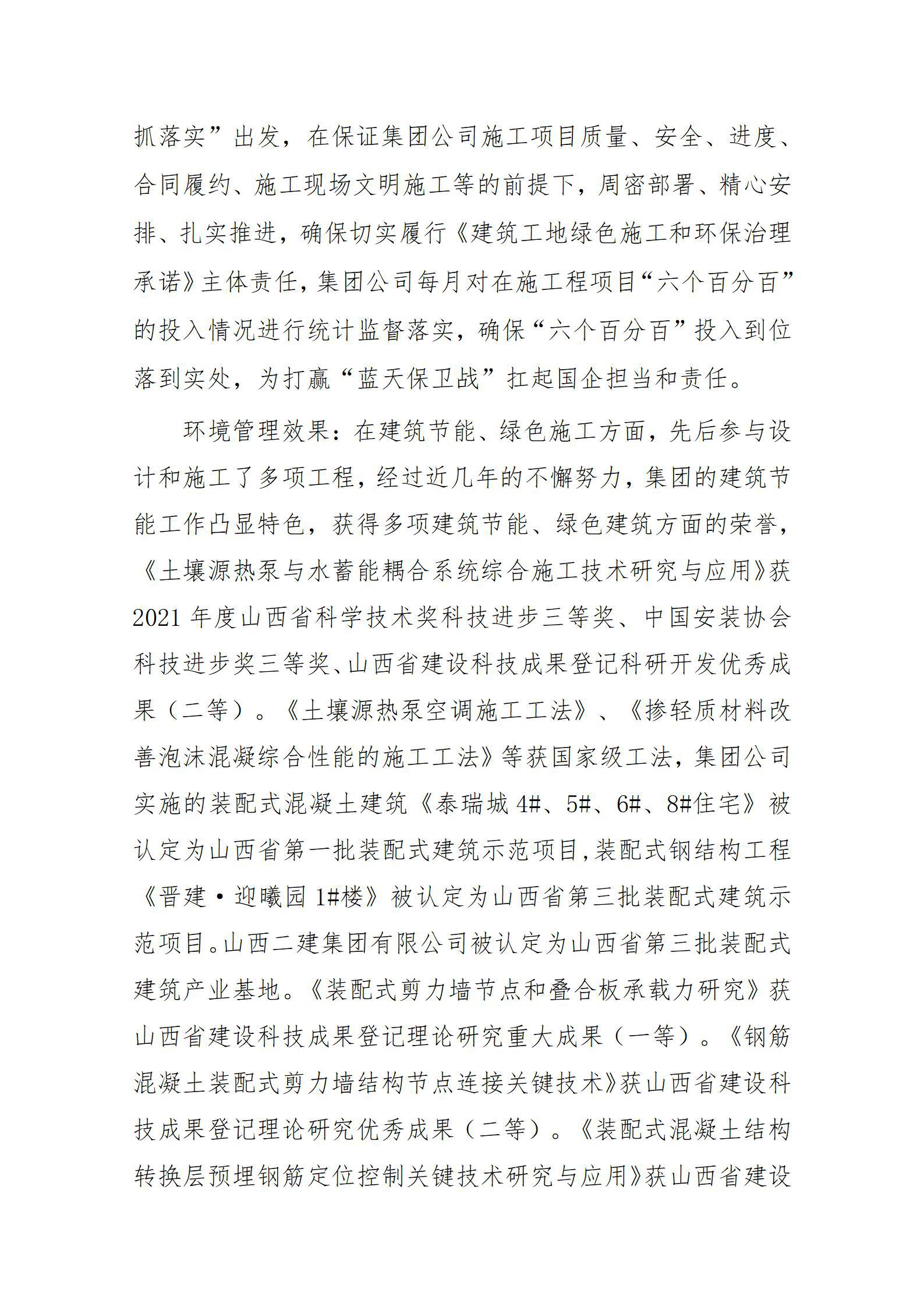 ob电竞·(中国游)电子竞技平台