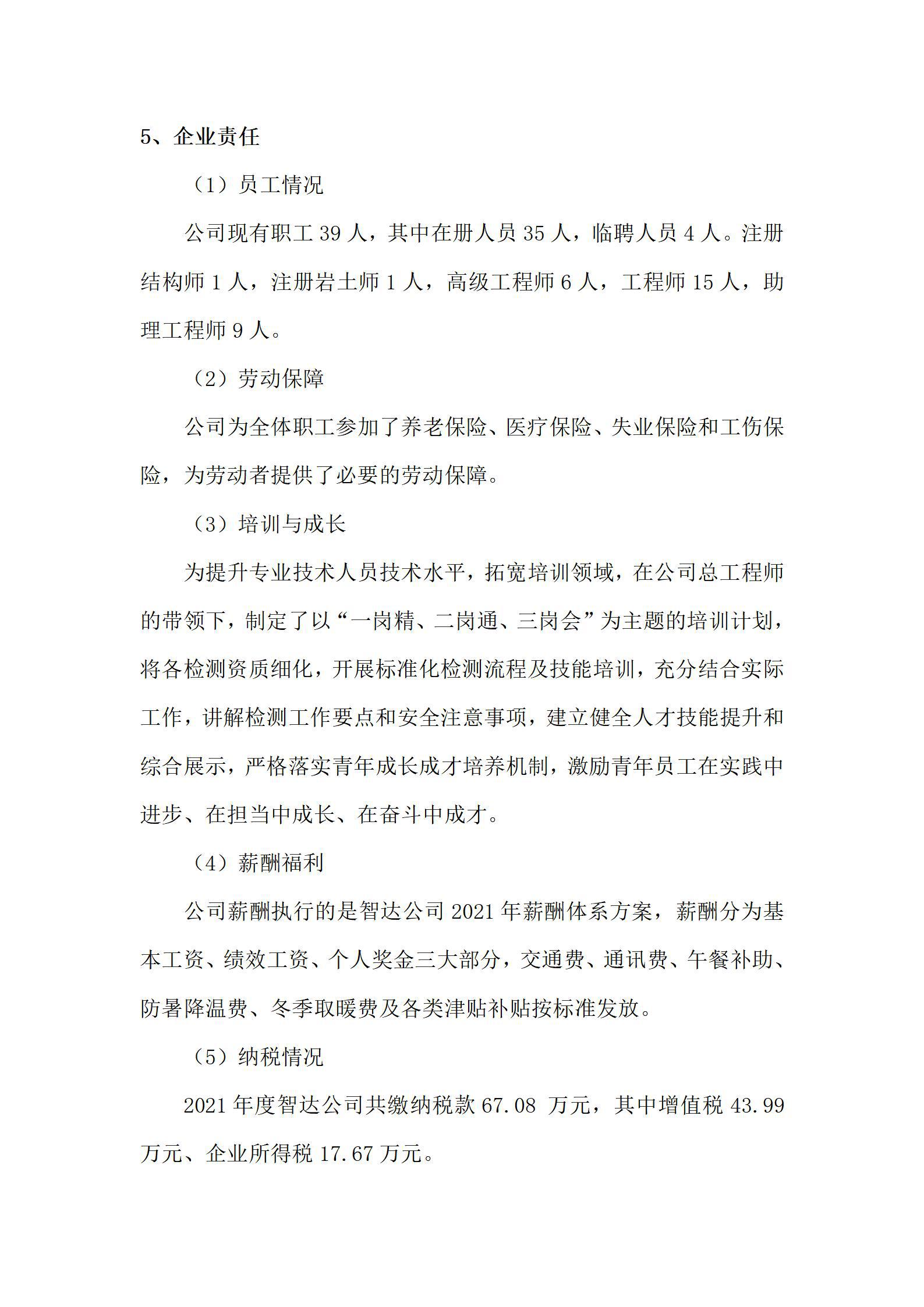 ob电竞·(中国游)电子竞技平台