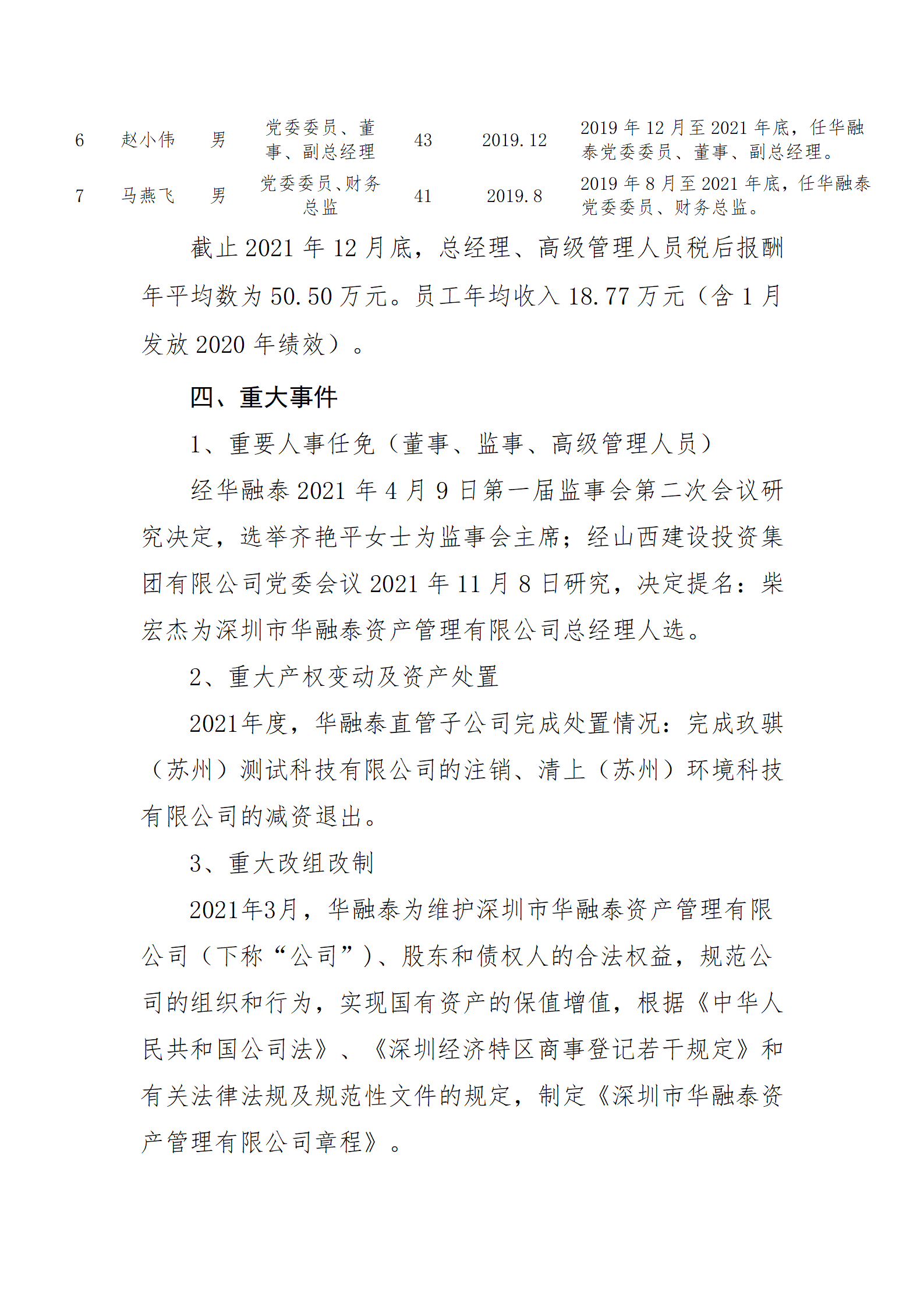 ob电竞·(中国游)电子竞技平台