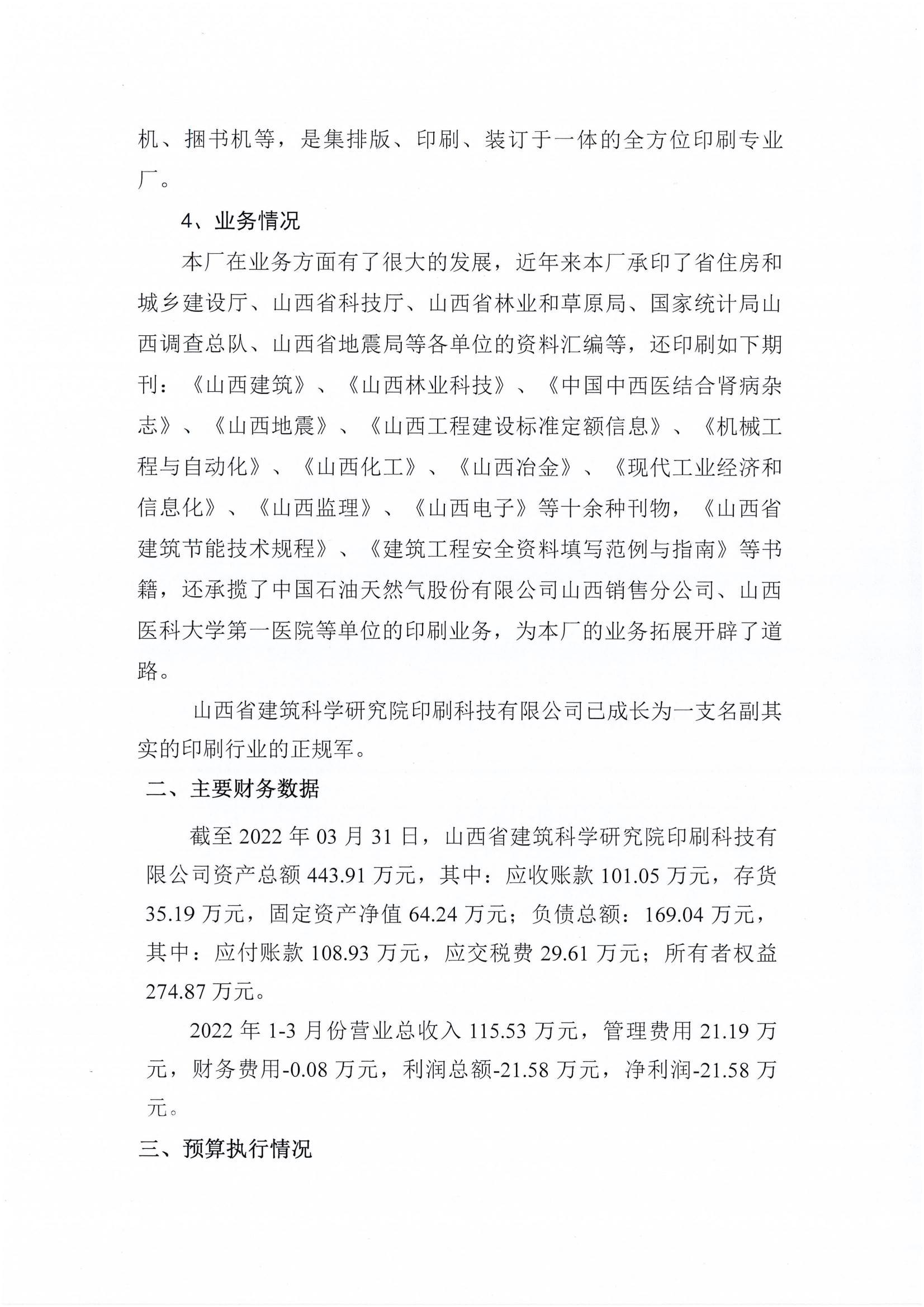ob电竞·(中国游)电子竞技平台