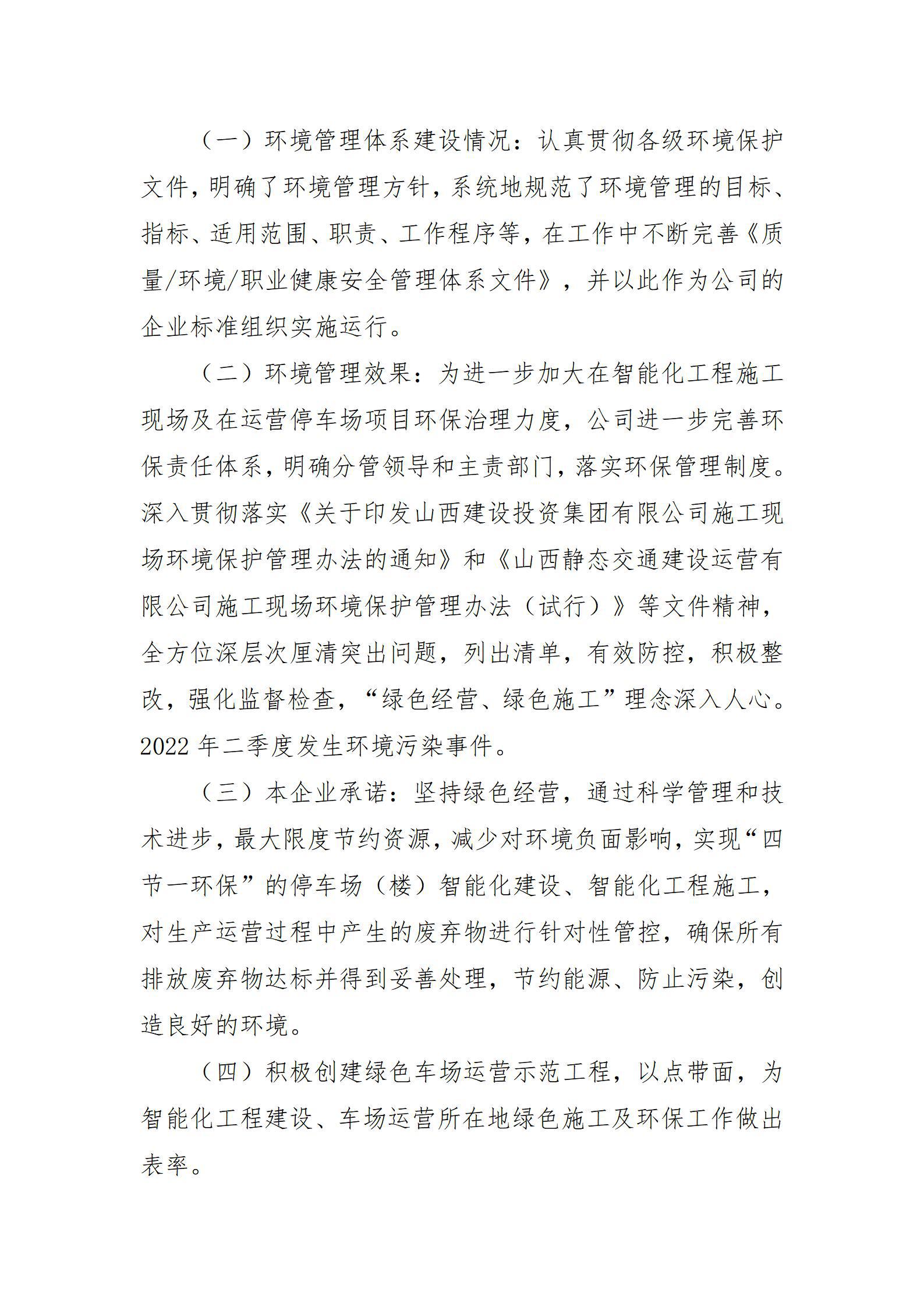 ob电竞·(中国游)电子竞技平台