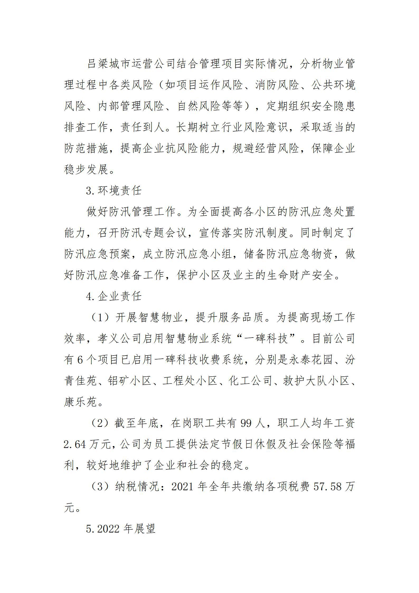 ob电竞·(中国游)电子竞技平台