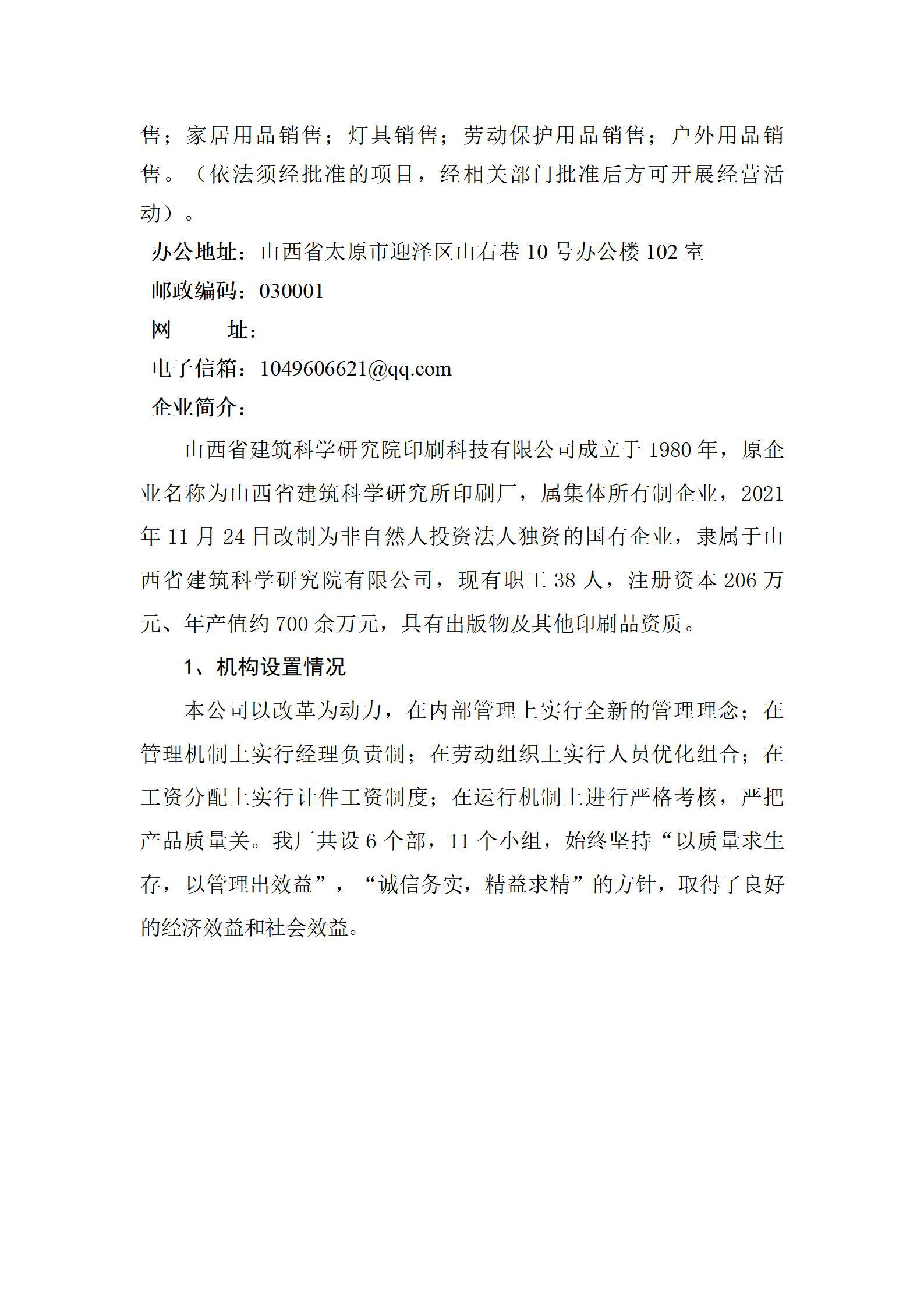 ob电竞·(中国游)电子竞技平台