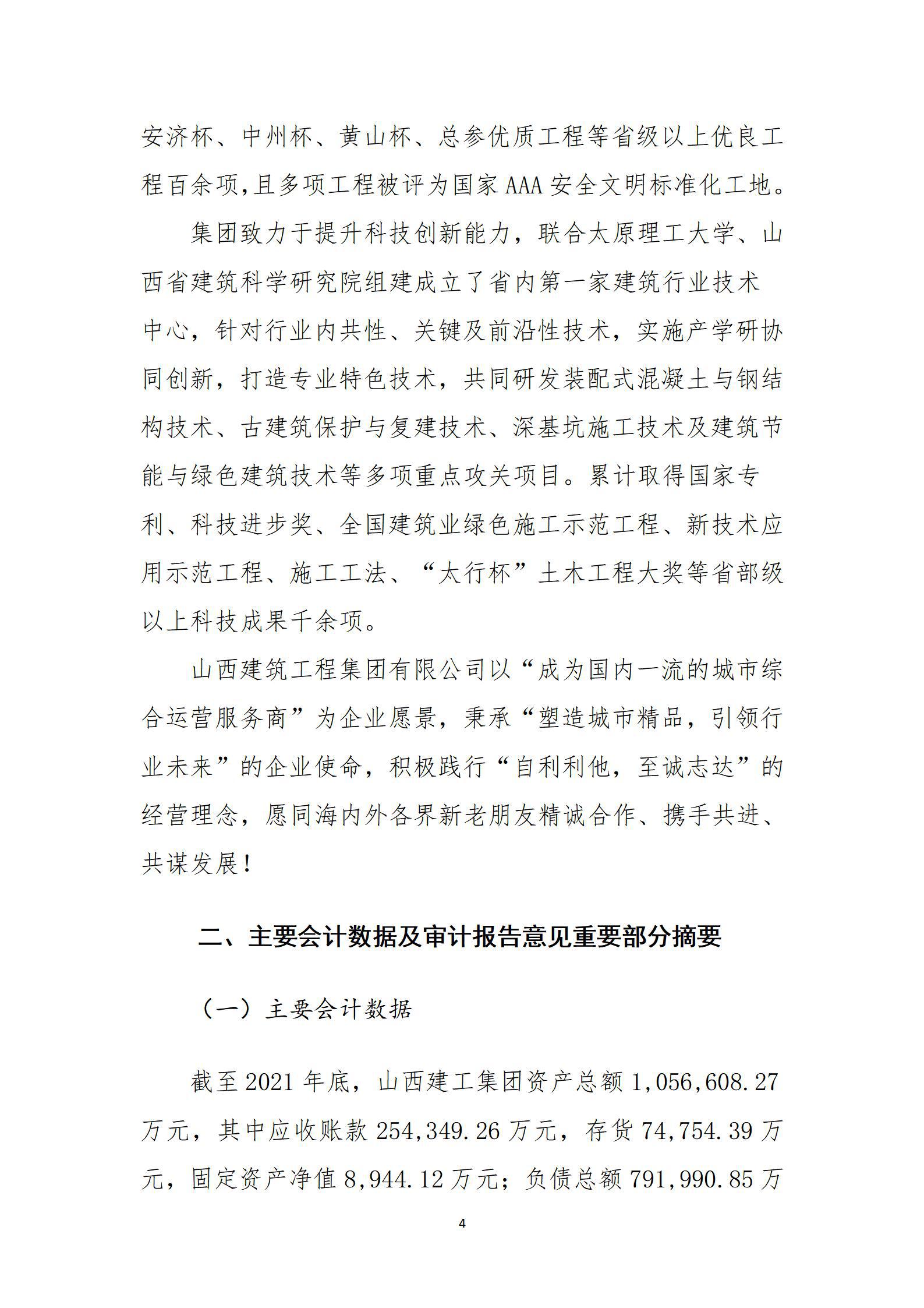 ob电竞·(中国游)电子竞技平台