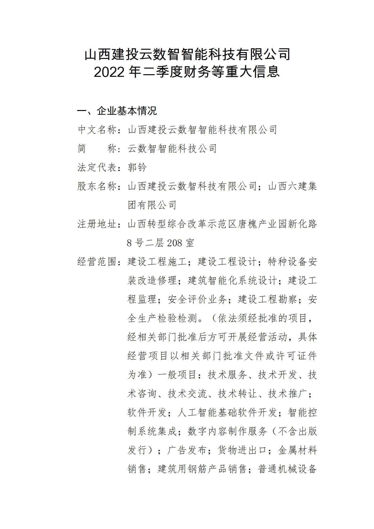 ob电竞·(中国游)电子竞技平台